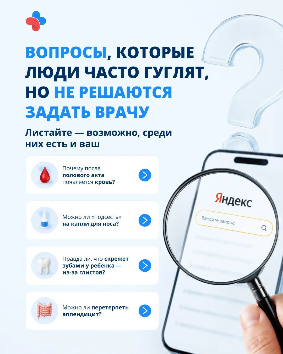 Мы привыкли сначала искать ответы в интернете, советоваться с друзьями или просто ждать...