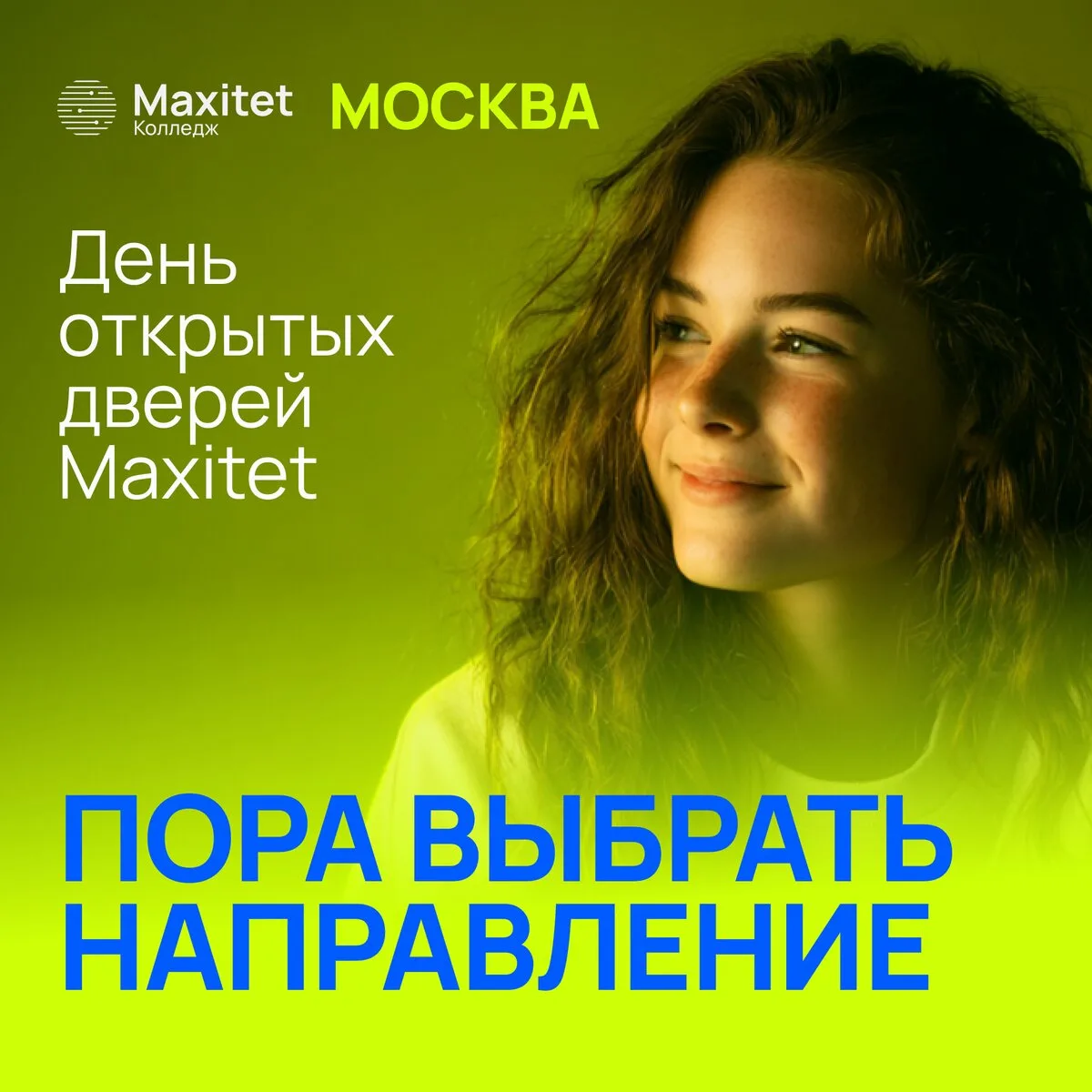Как получить скидку на обучение в колледже до 100%?