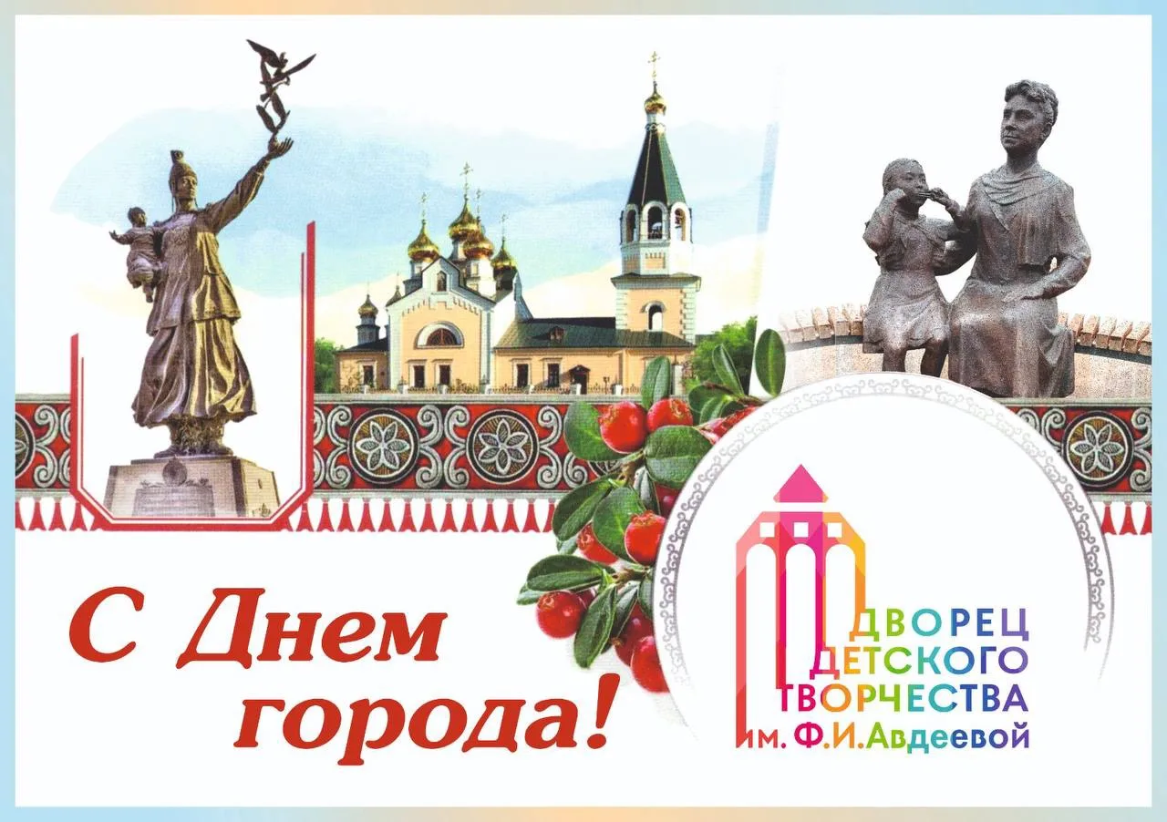 Уважаемые жители и гости города Якутска!