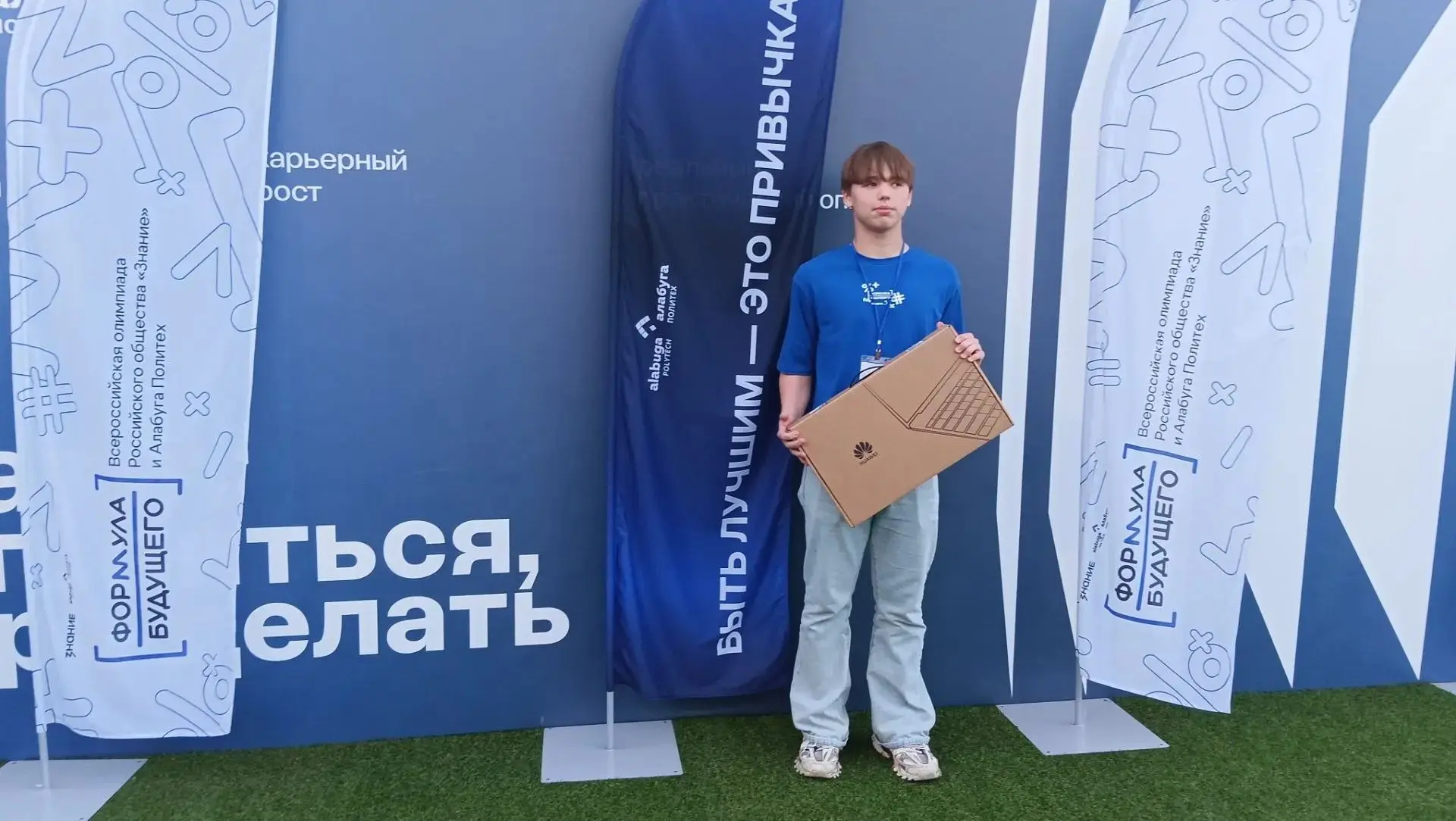 🧪 Алексей Адейкин — в десятке лучших на олимпиаде «Формула будущего» 
С 22 по 26 июня делегация шко