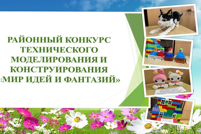 В Темрюкском районе с 30 октября по 24 ноября 2026 года МБУДО СЮТ проводит районный кон...