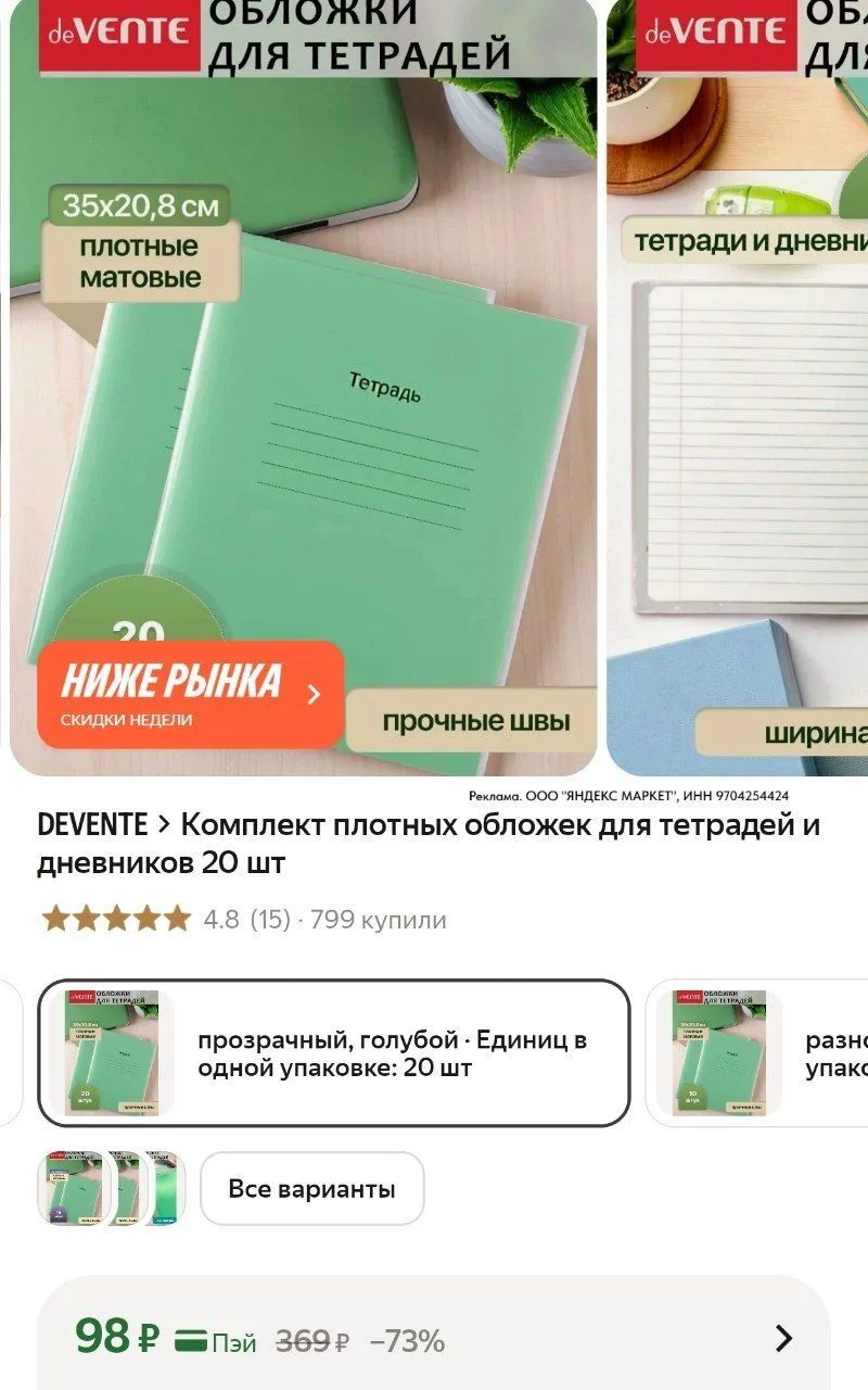 https://market.yandex.ru/cc/AsdXkw?erid=5jtCeReNx12oajzh1DJYvnk