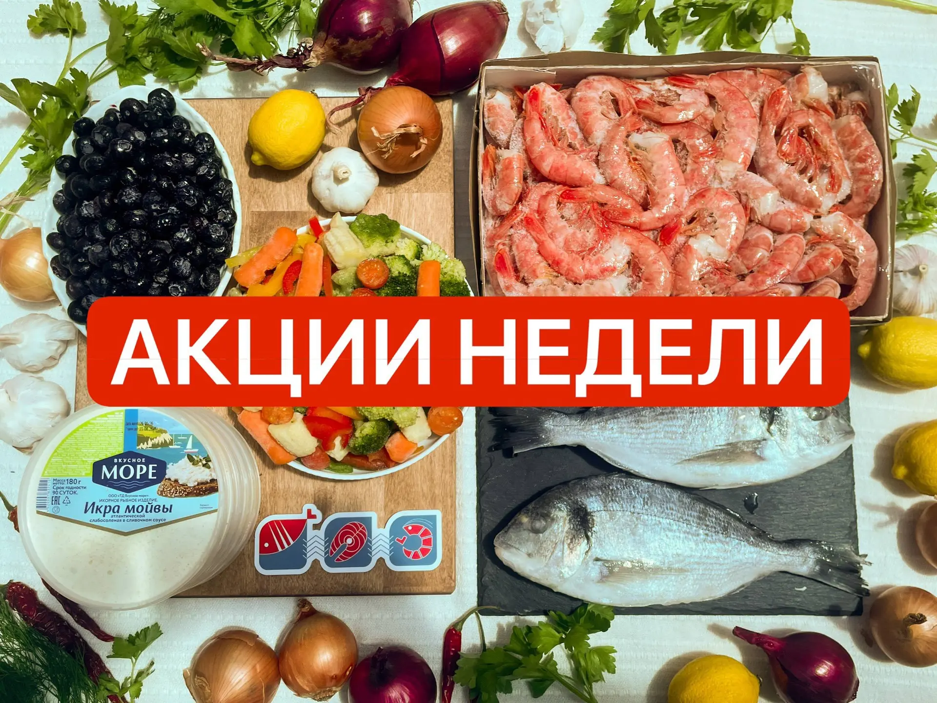 🔥 Акции недели | 9 - 11 июня 🔥