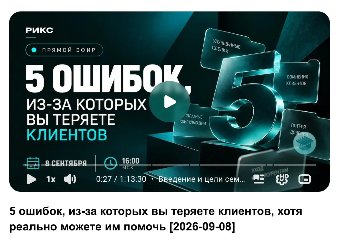 Готова запись вчерашнего прямого эфира!