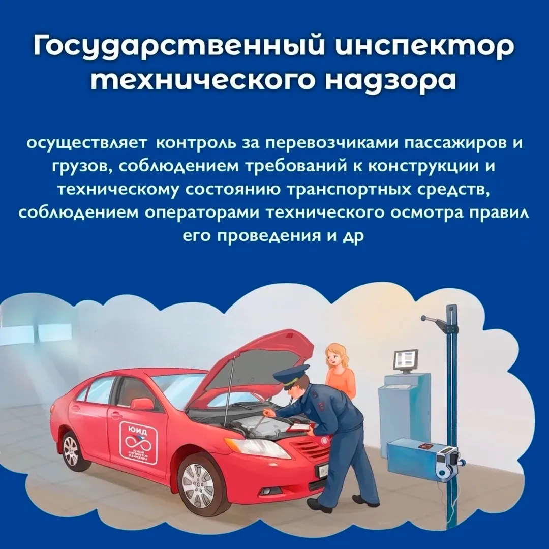 🚦📚 Узнаем интересные факты с энциклопедией ЮИД!