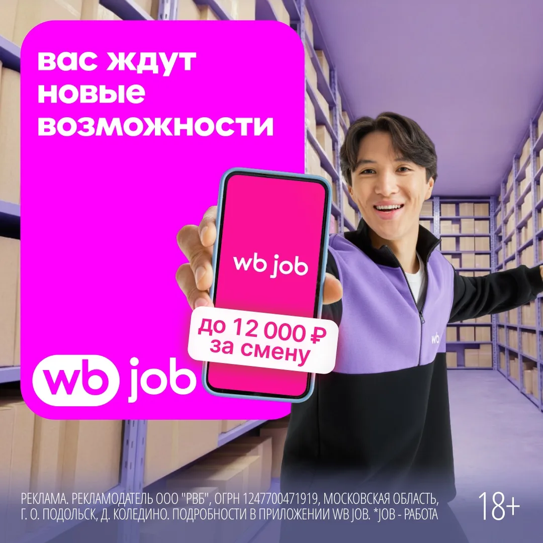 Почему стоит выбрать именно Wildberries:
