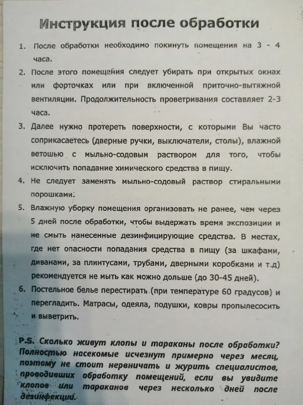 📝ВАЖНАЯ ИНФОРМАЦИЯ!!! 🆘