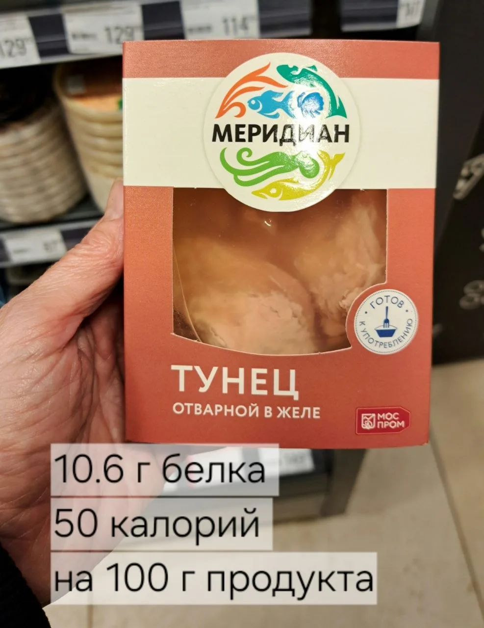 Кстати про тунец☝️