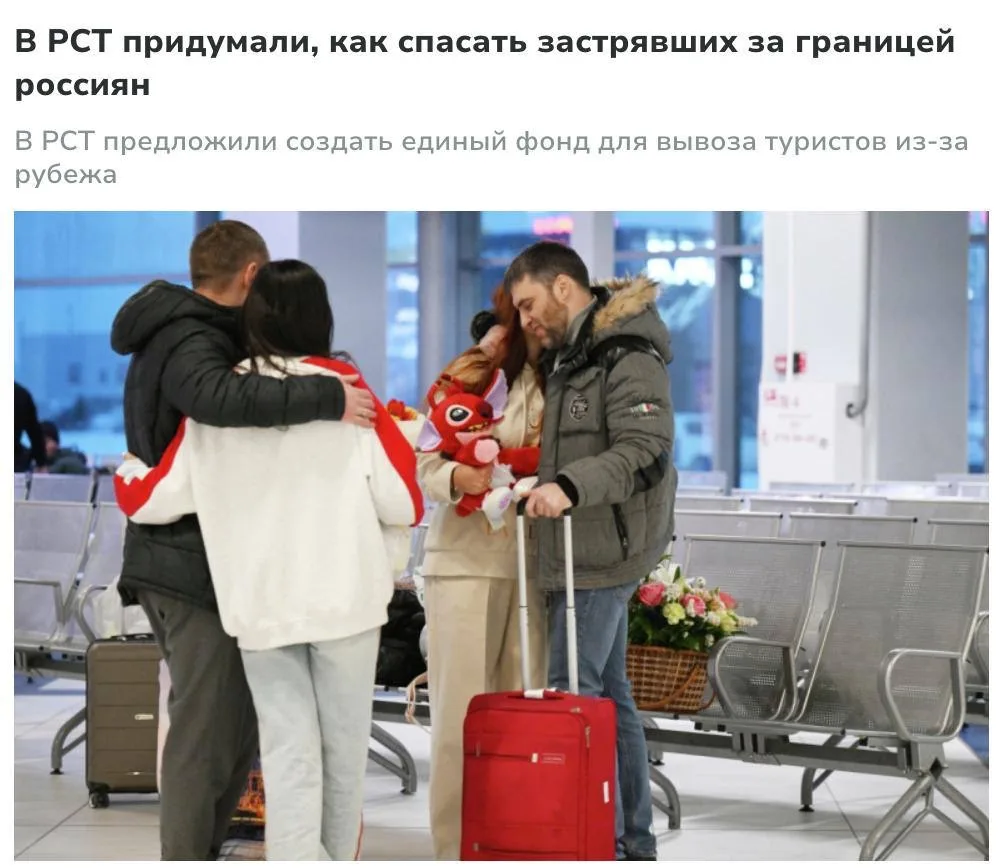 ❗️Налог на выезд за границу предложили ввести в России.  С каждого туриста, отправляющегося за рубеж