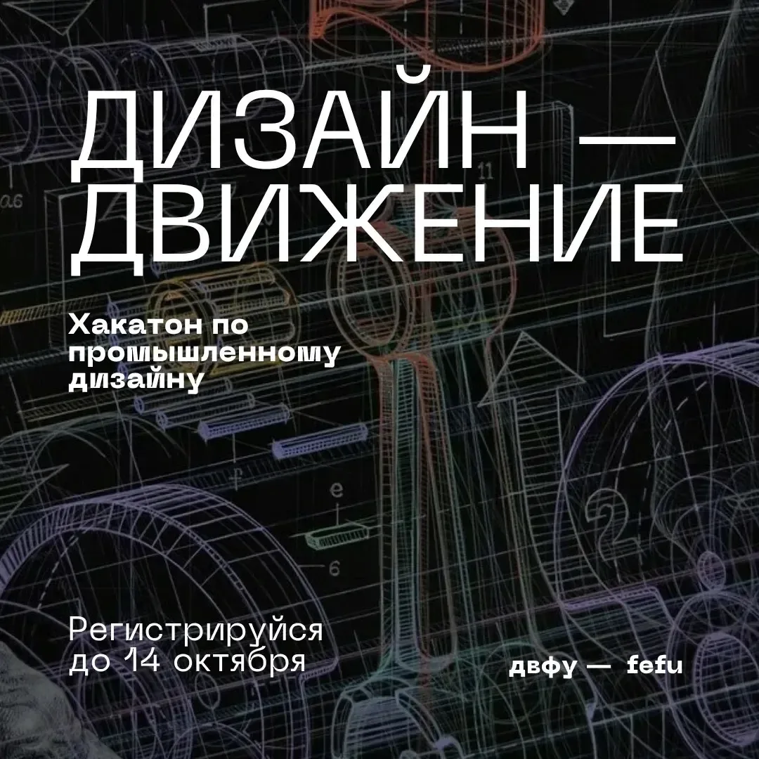 🚀 Превратите идею в реальный дизайн