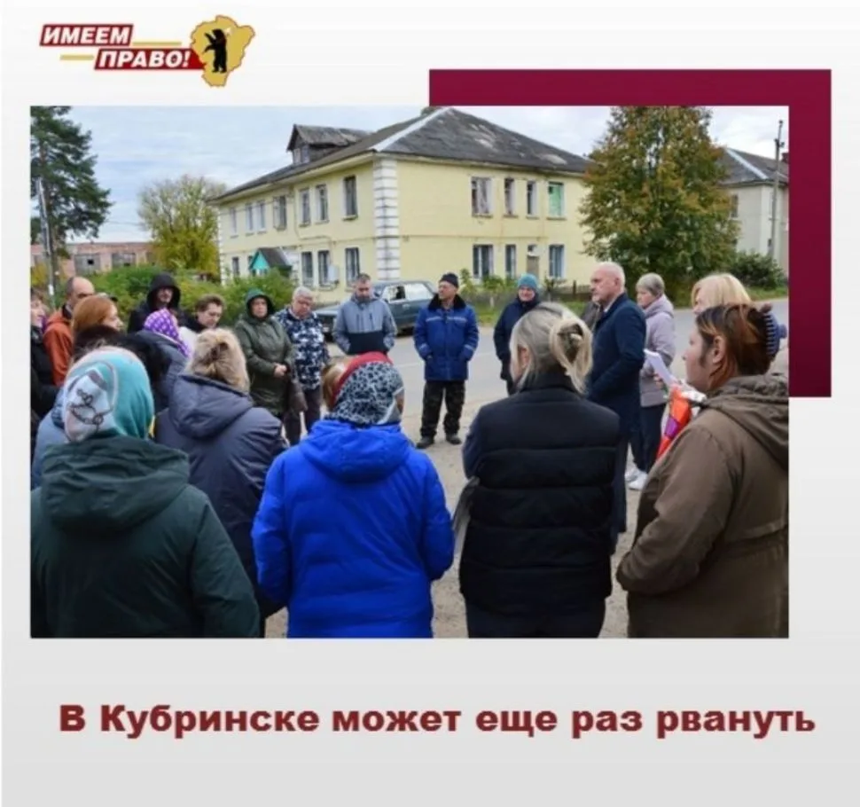 Жители Кубринска сообщили о возможном риске. Ситуация под контролем?
