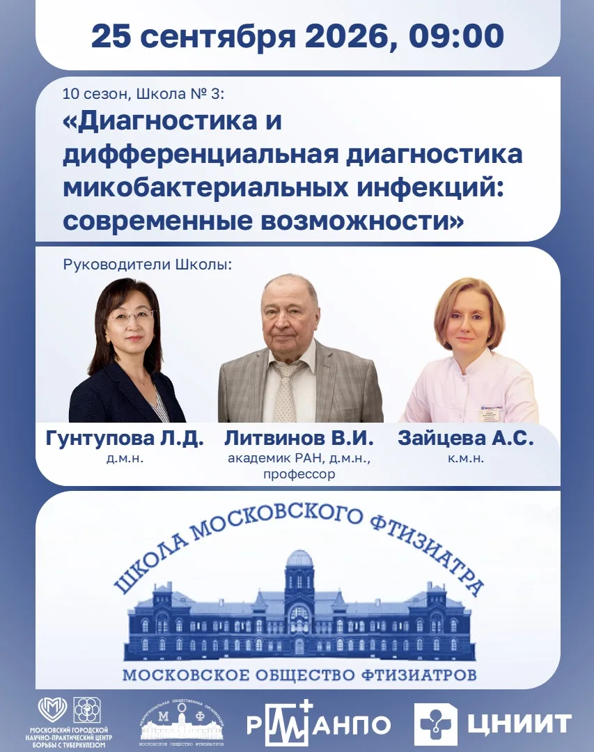 Дорогие друзья, приглашаем принять участие в третьем занятии 10 сезона Школы московског...