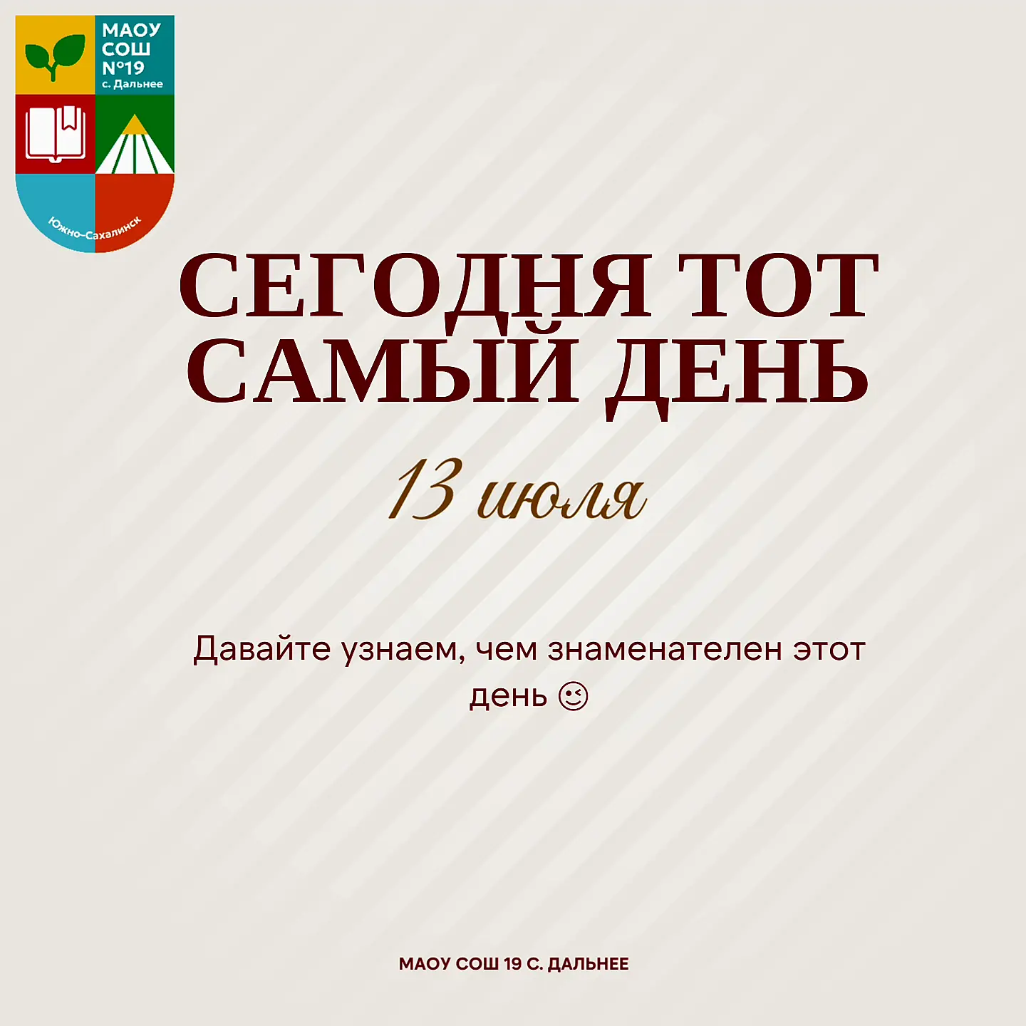 13 июля: День, когда в России появилась почта и родился великий актёр 🇷🇺

Сегодняшняя дата — насто