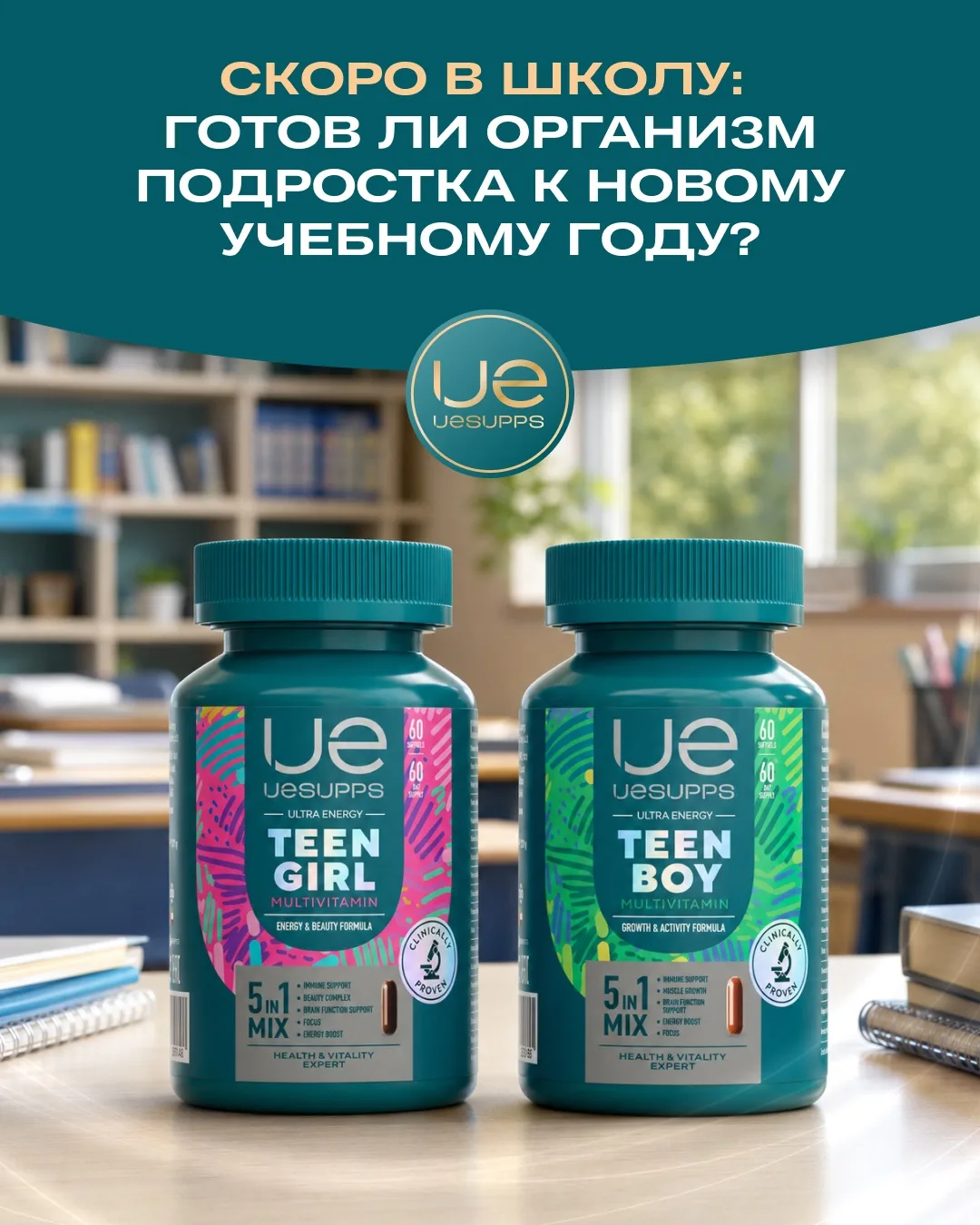 Скоро в школу: готов ли организм подростка к новому учебному году? 📚🍂

В августе начнется подготов