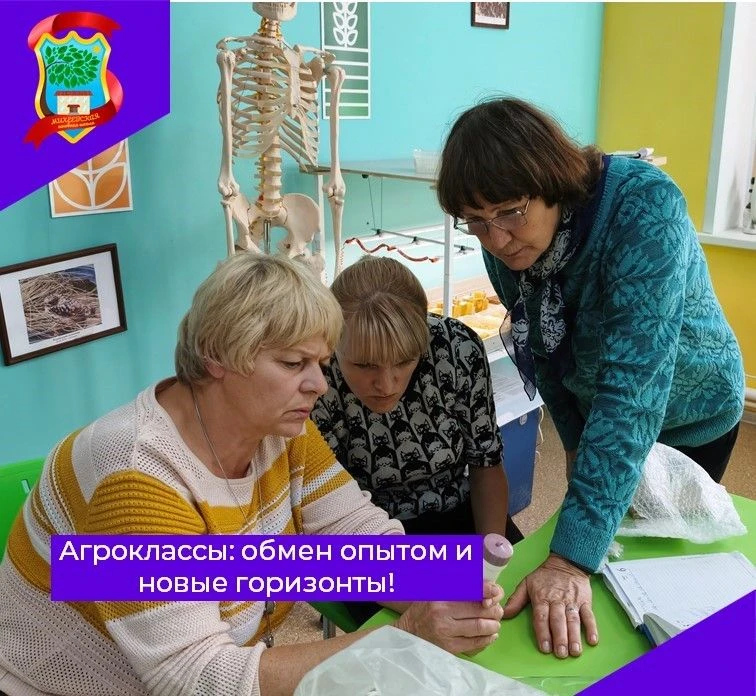 🌱 Агроклассы: обмен опытом и новые горизонты! 🌱