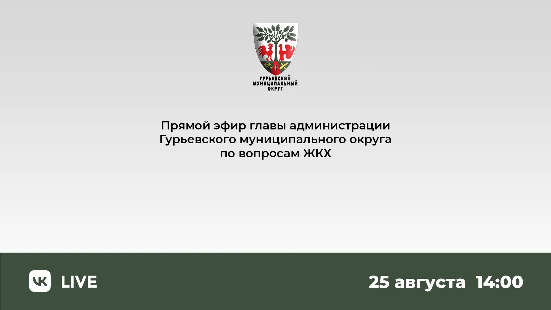 Уважаемые жители!