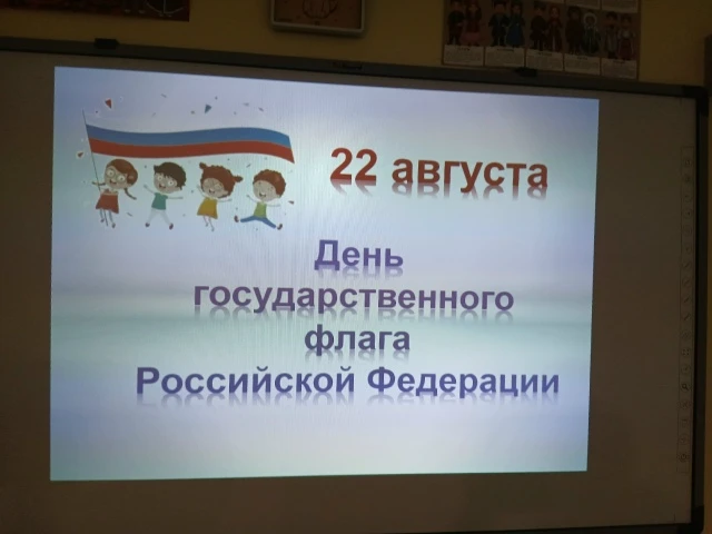 День флага — важный день страны,