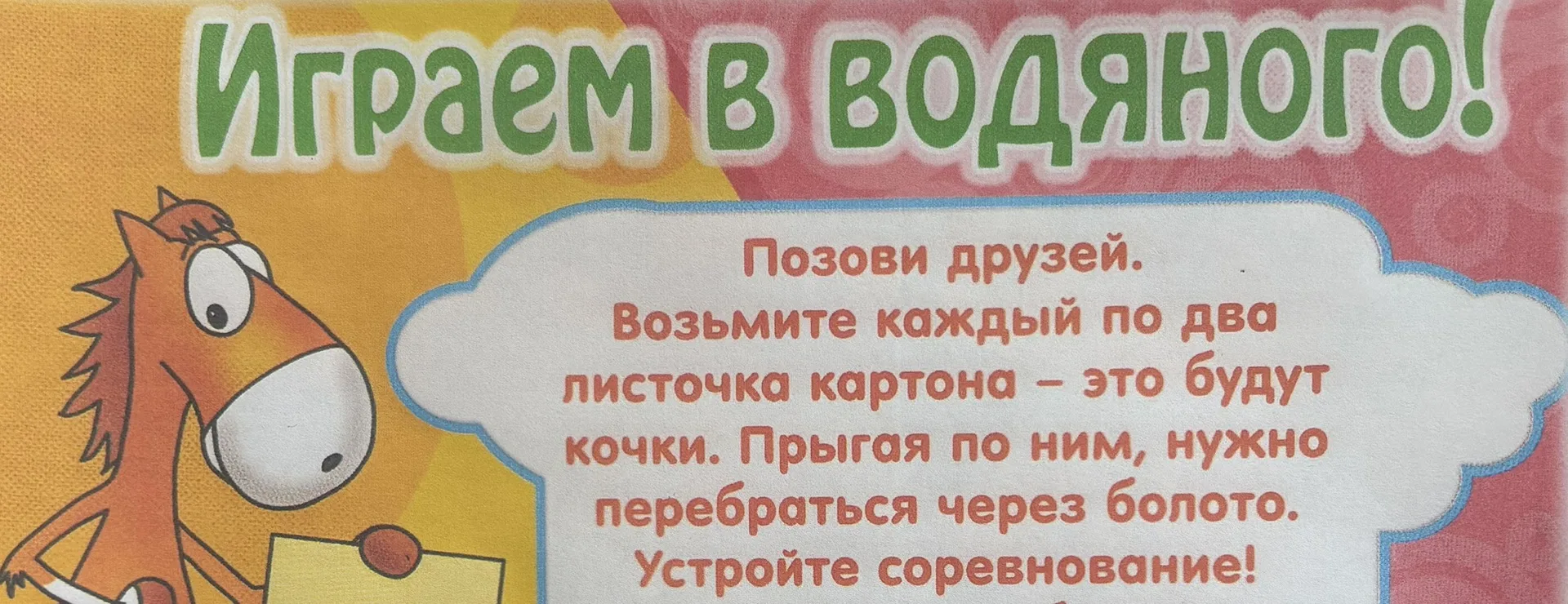 Сегодня на прогулке ребята группы «Непоседы» познакомились с новой игрой «Водяной». Подвижные игры я