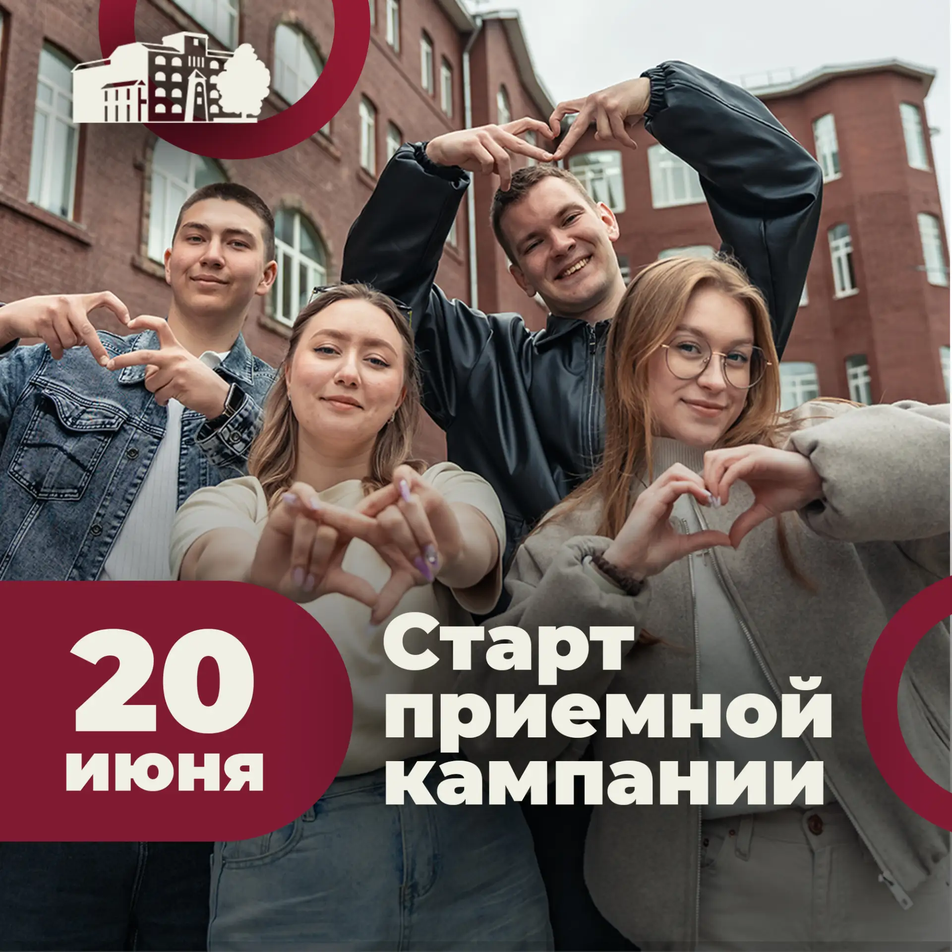 🚀 Завтра в Вологодской ГМХА стартует приемная кампания!