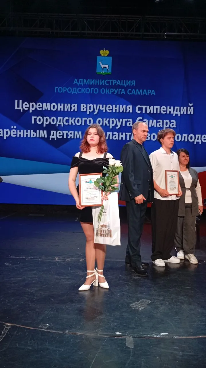 Поздравляем Селедкову Викторию с получением стипендии городского округа Самара для одар...