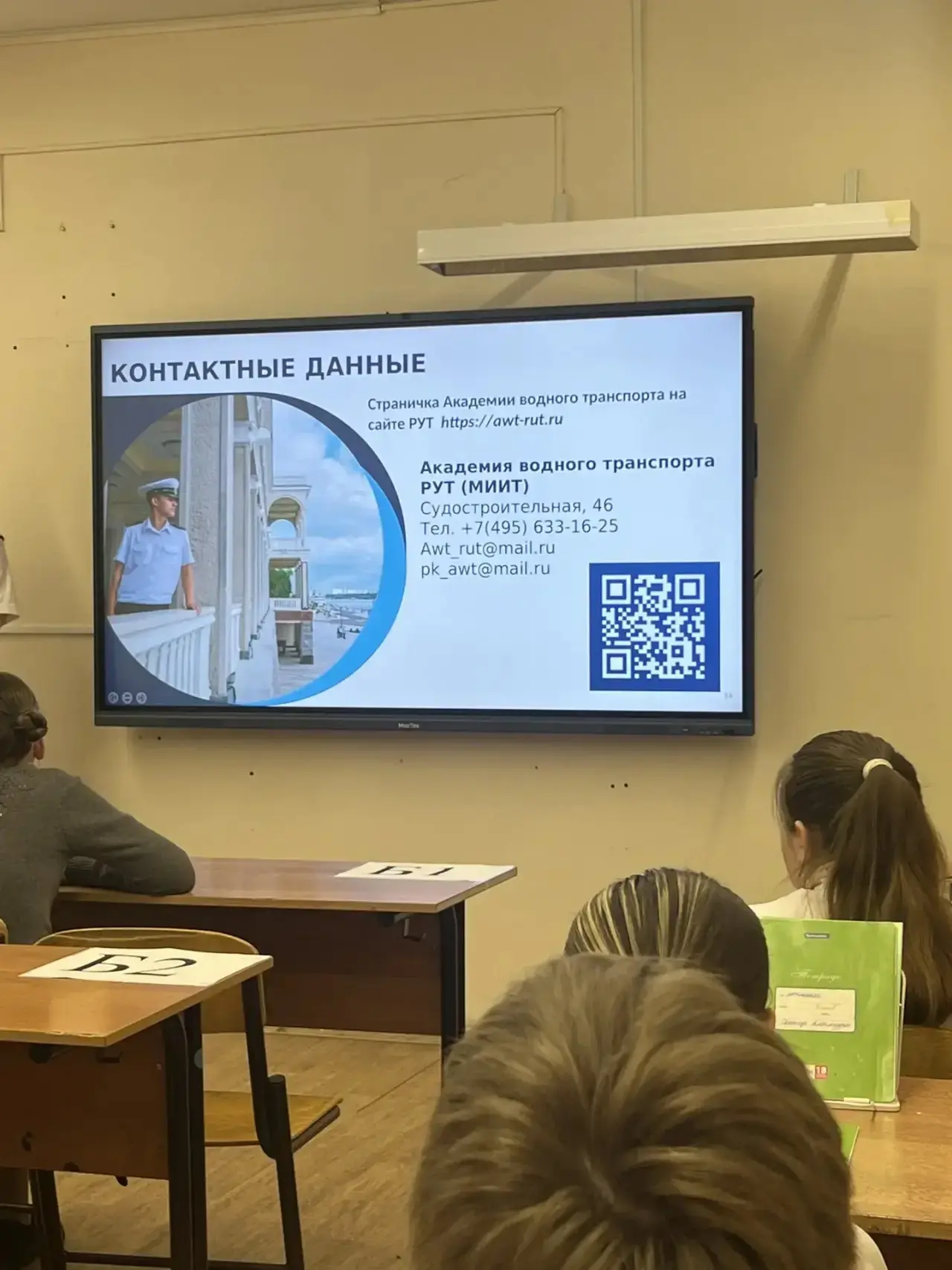 ⚓ Капитан своей судьбы  🚢 В нашей школе состоялась интересная встреча с представителем Академии водн