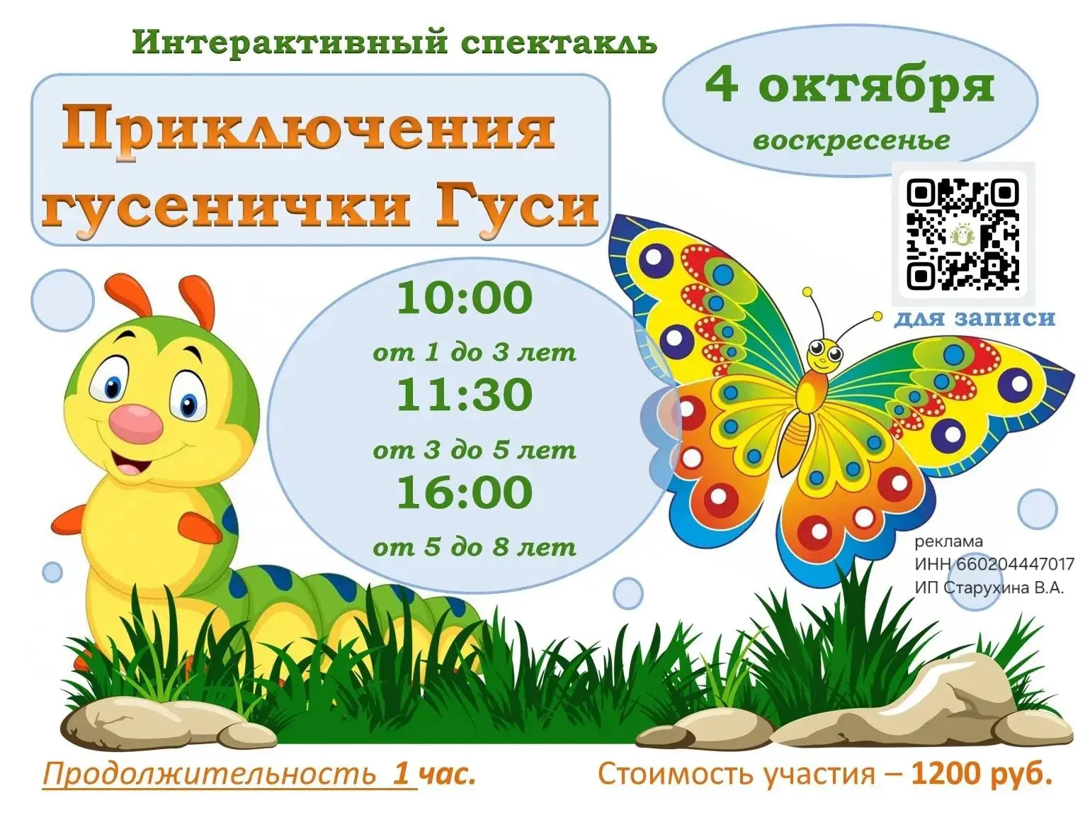🤗 Ищете место для развития и досуга ребенка❓