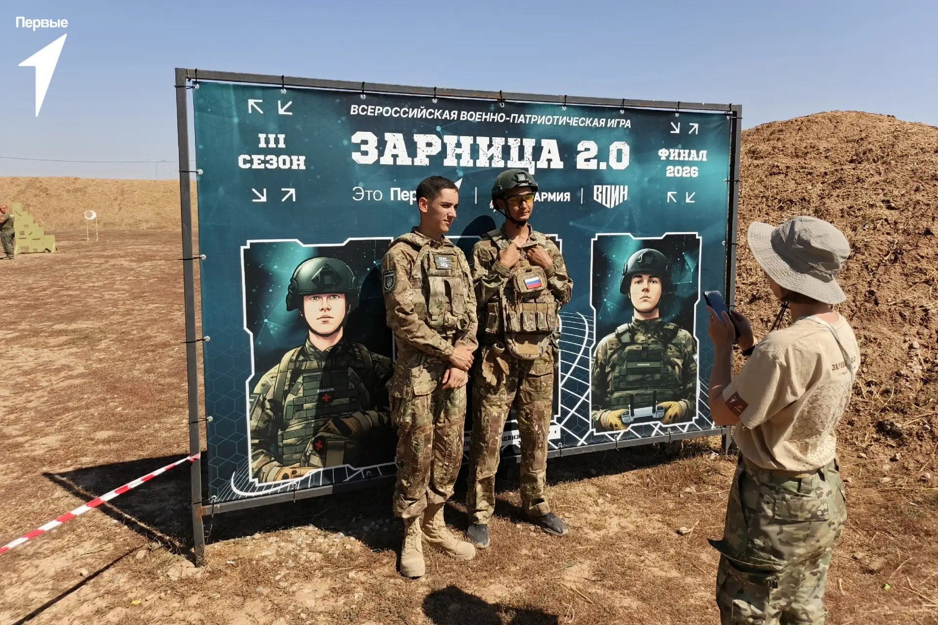 📸 В твоей ленте — свежие фотографии наших Первых с финала «Зарницы 2.0»