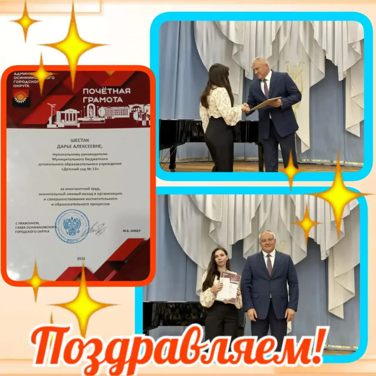 С радостью и гордостью делимся замечательной новостью! Наш музыкальный руководитель, Да...