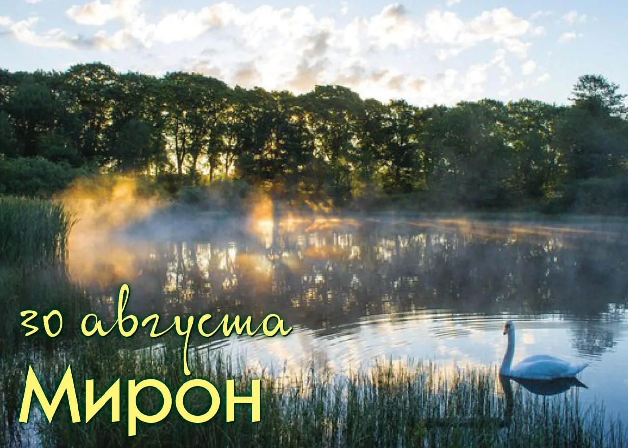 Народный календарь