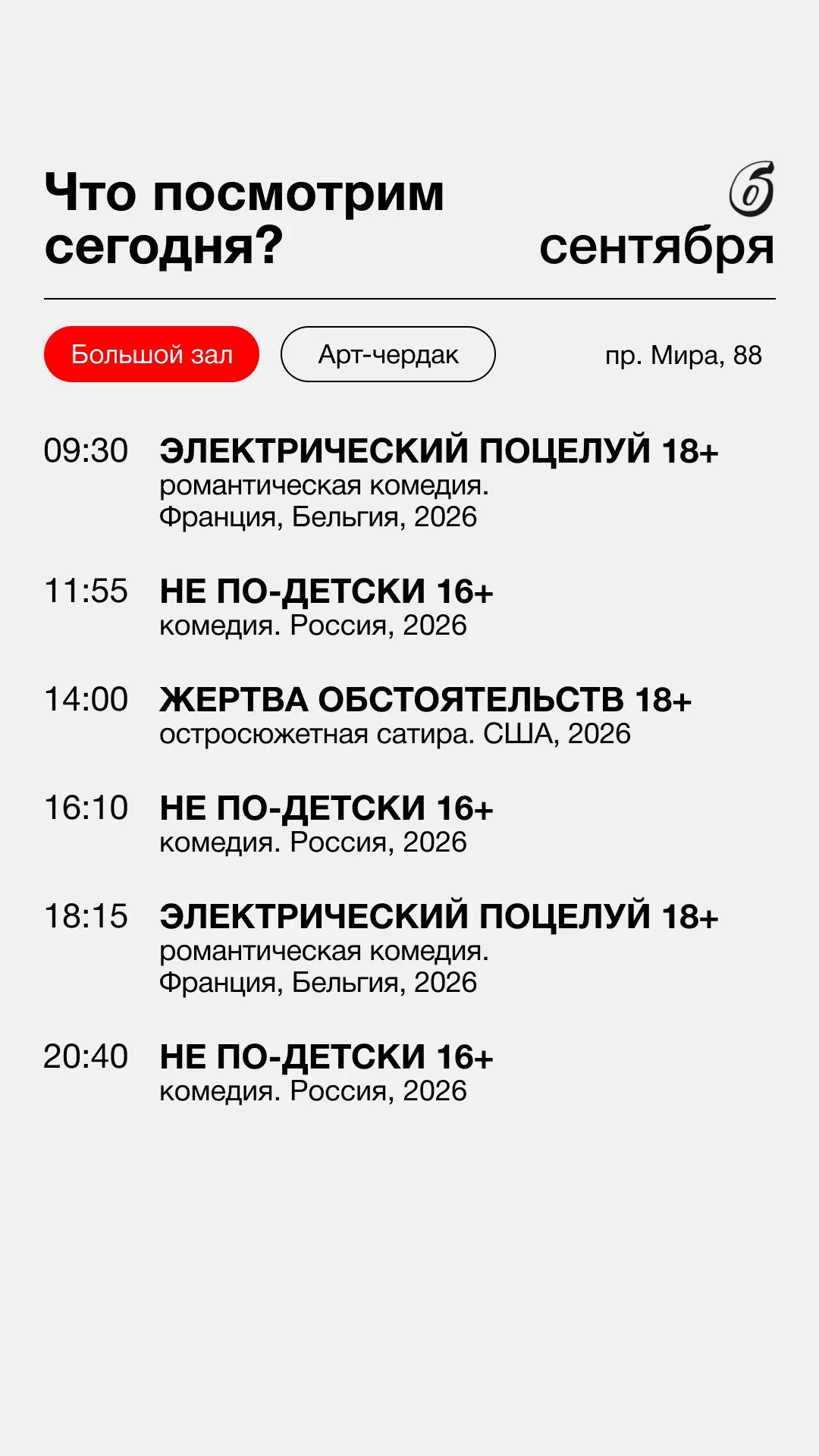 🎫Билеты
