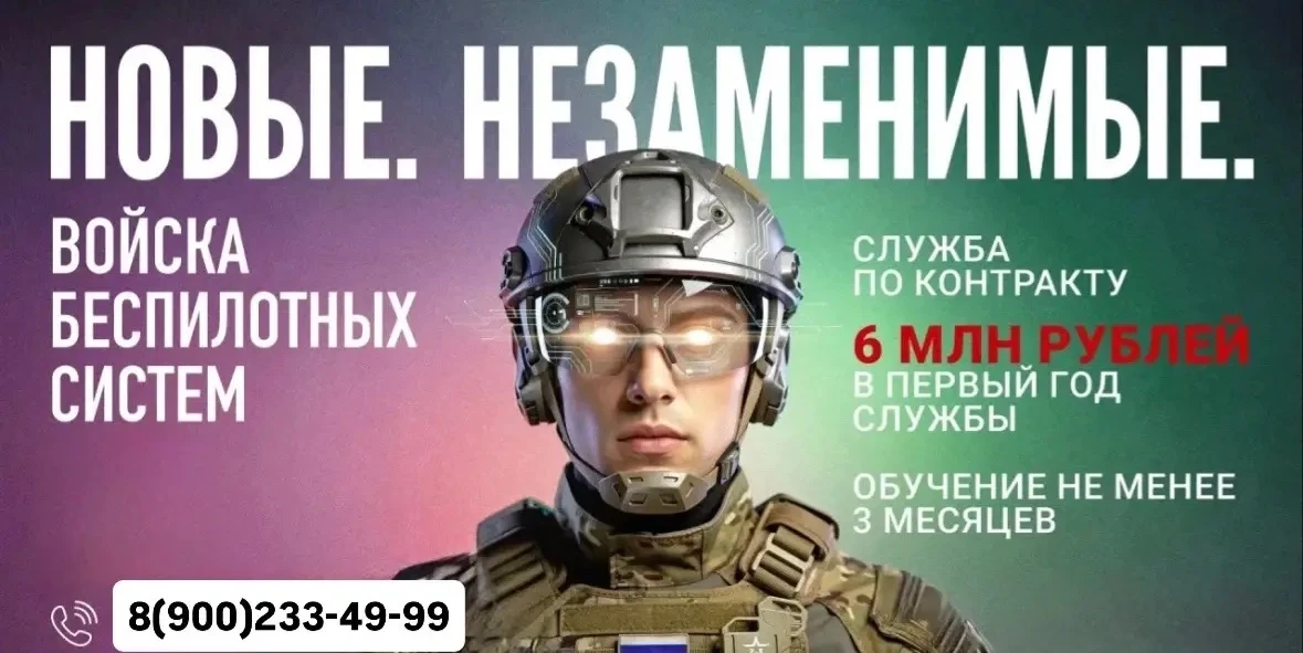 💪 Работа для настоящих мужчин - служба по контракту. Присоединяйся к СВОим! 🇷🇺