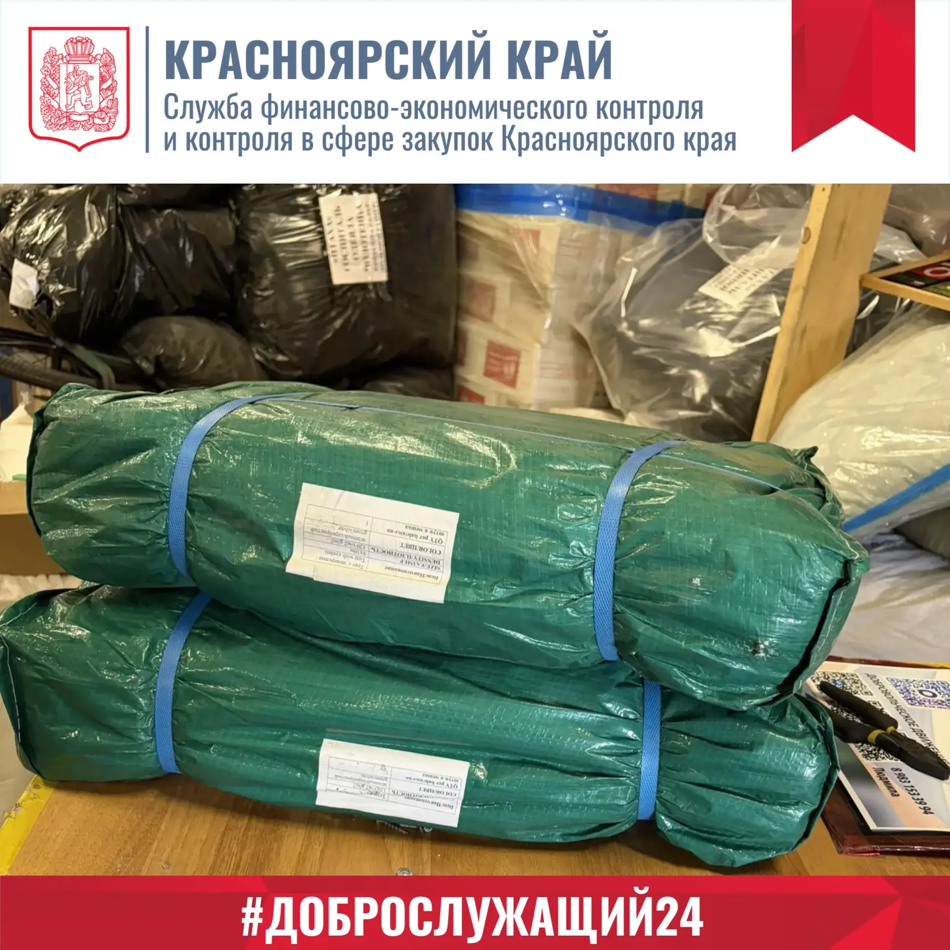 🇷🇺 Продолжаем оказывать поддержку военнослужащим, выполняющим задачи в зоне СВО.