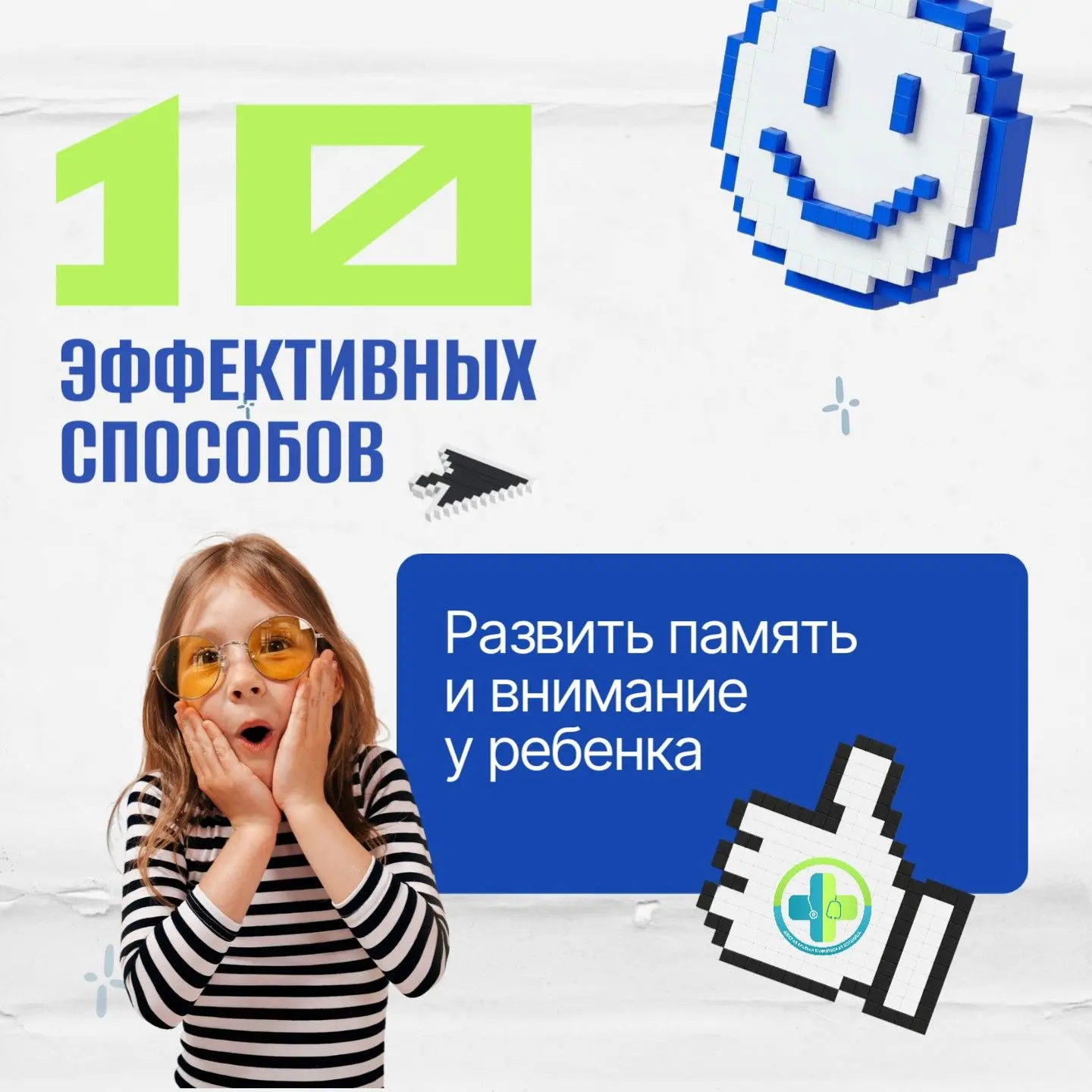 Забота о головном мозге ребёнка✅

Мозг ребенка - это активно развивающаяся структура. Этот орган оче