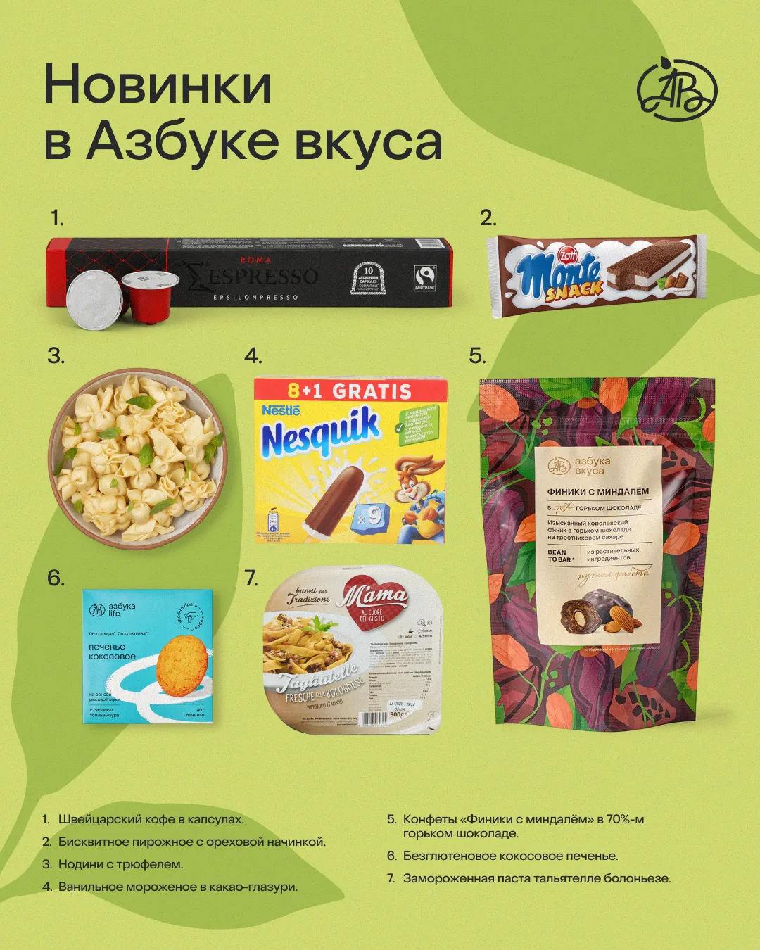 Смотрите, что у нас появилось! Делимся первыми новинками этого лета.