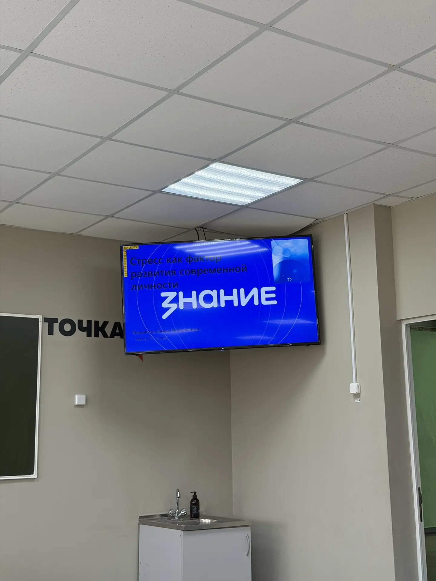Не просто стресс, а точка роста: в Лицее прошел важный мастер-класс. 🧠⚡️  Сегодня наши педагоги стал