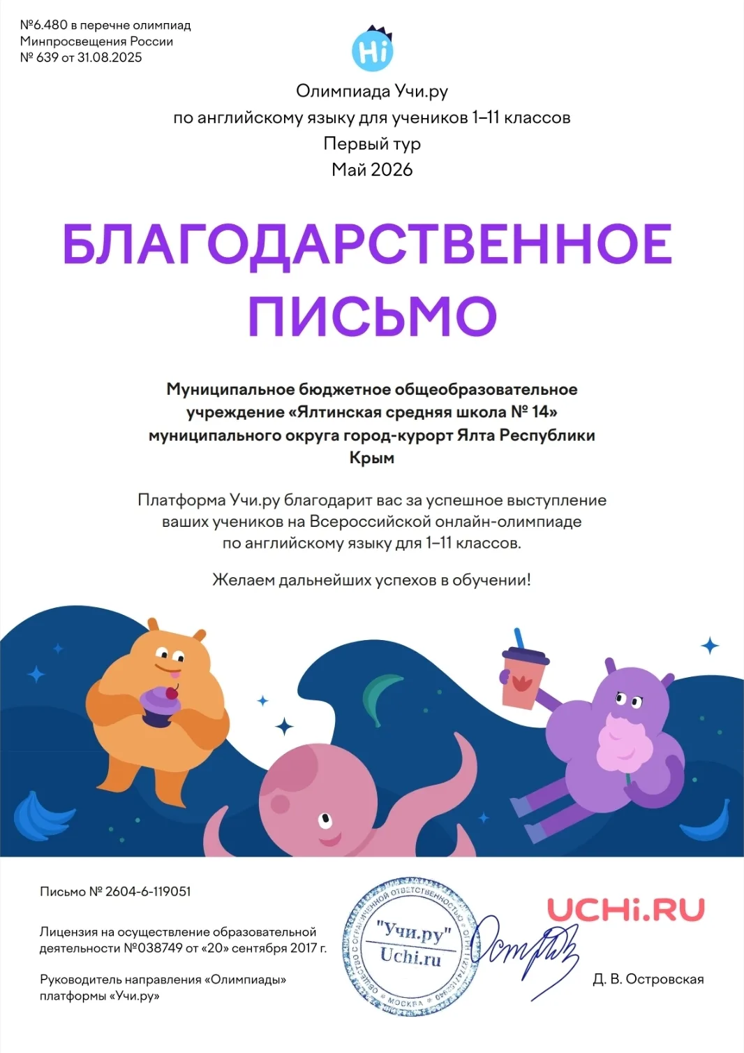 Гордимся успехами наших учеников! 🎉