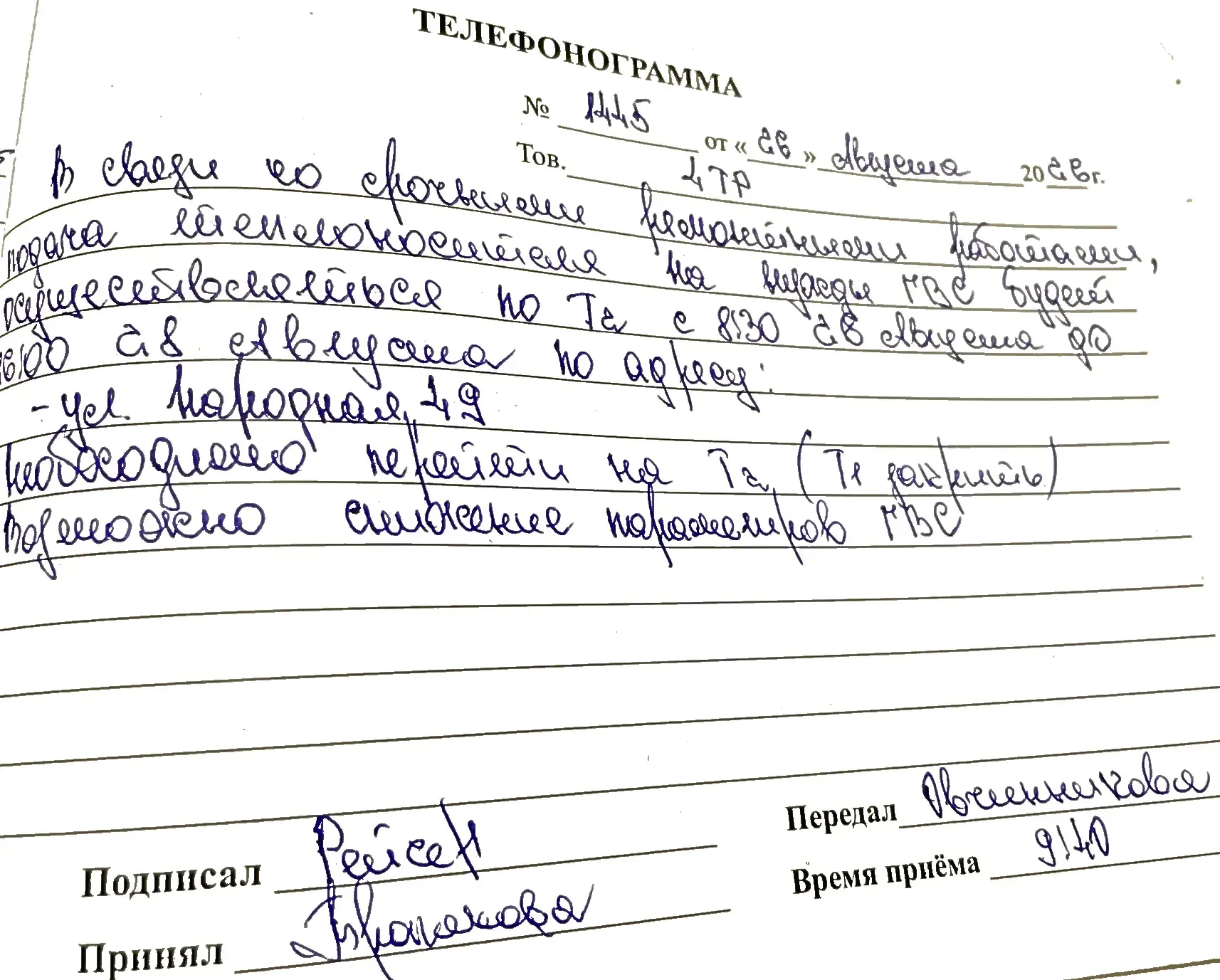 В связи со срочными ремонтными работами, подача теплоносителя на нужды ГВС будет осущес...