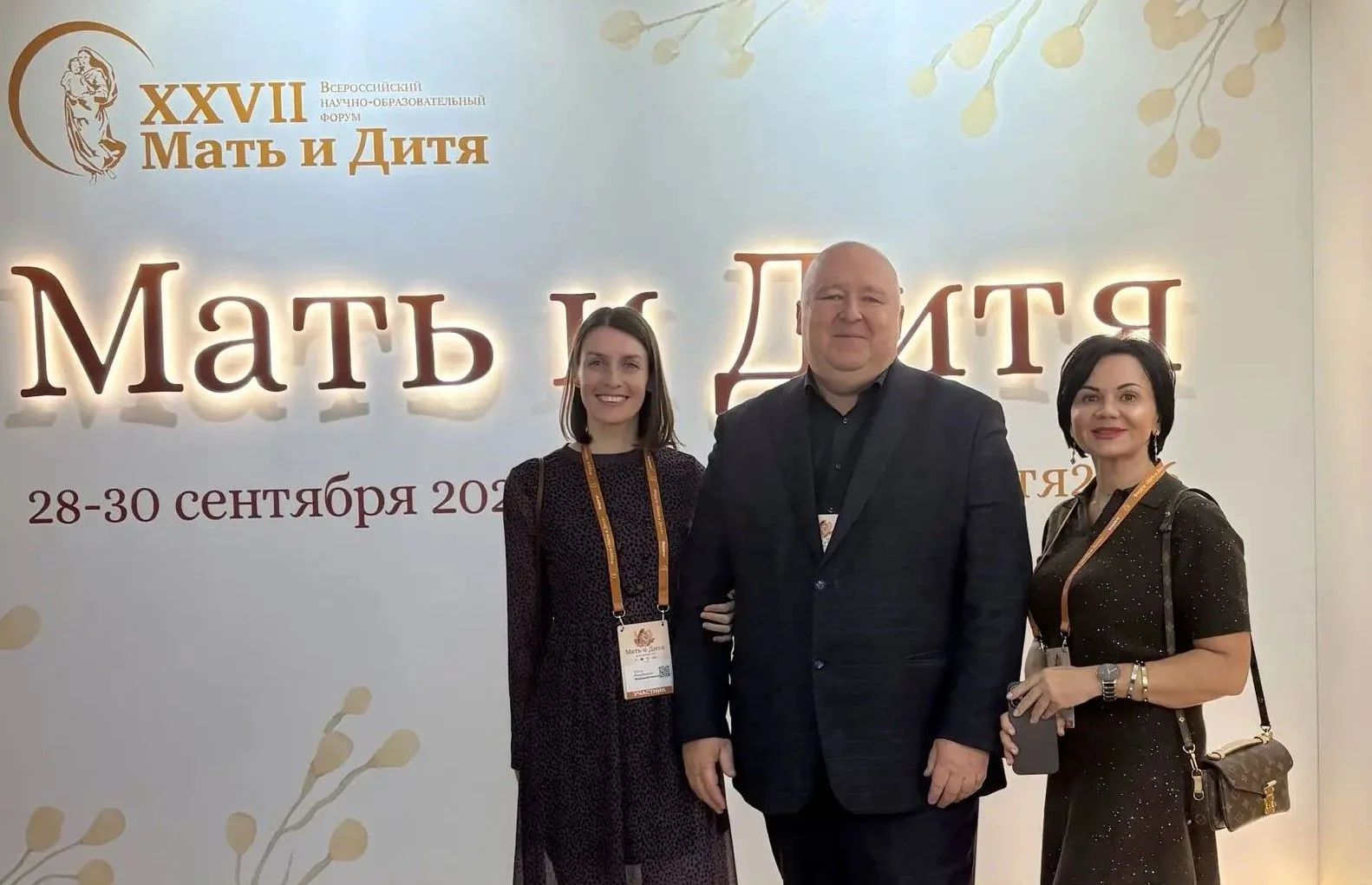 🤱 Специалисты Новгородского перинатального центра — на главном форуме страны «Мать и Д...