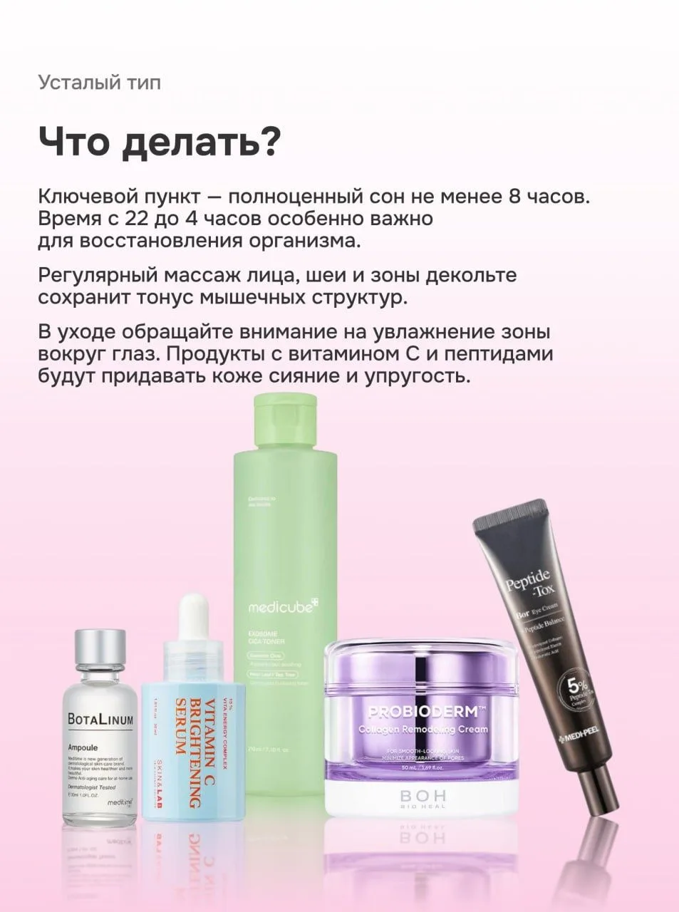 Как подобрать anti-age уход по типу старения?  Остановить время мы не можем, зато вполне способны до
