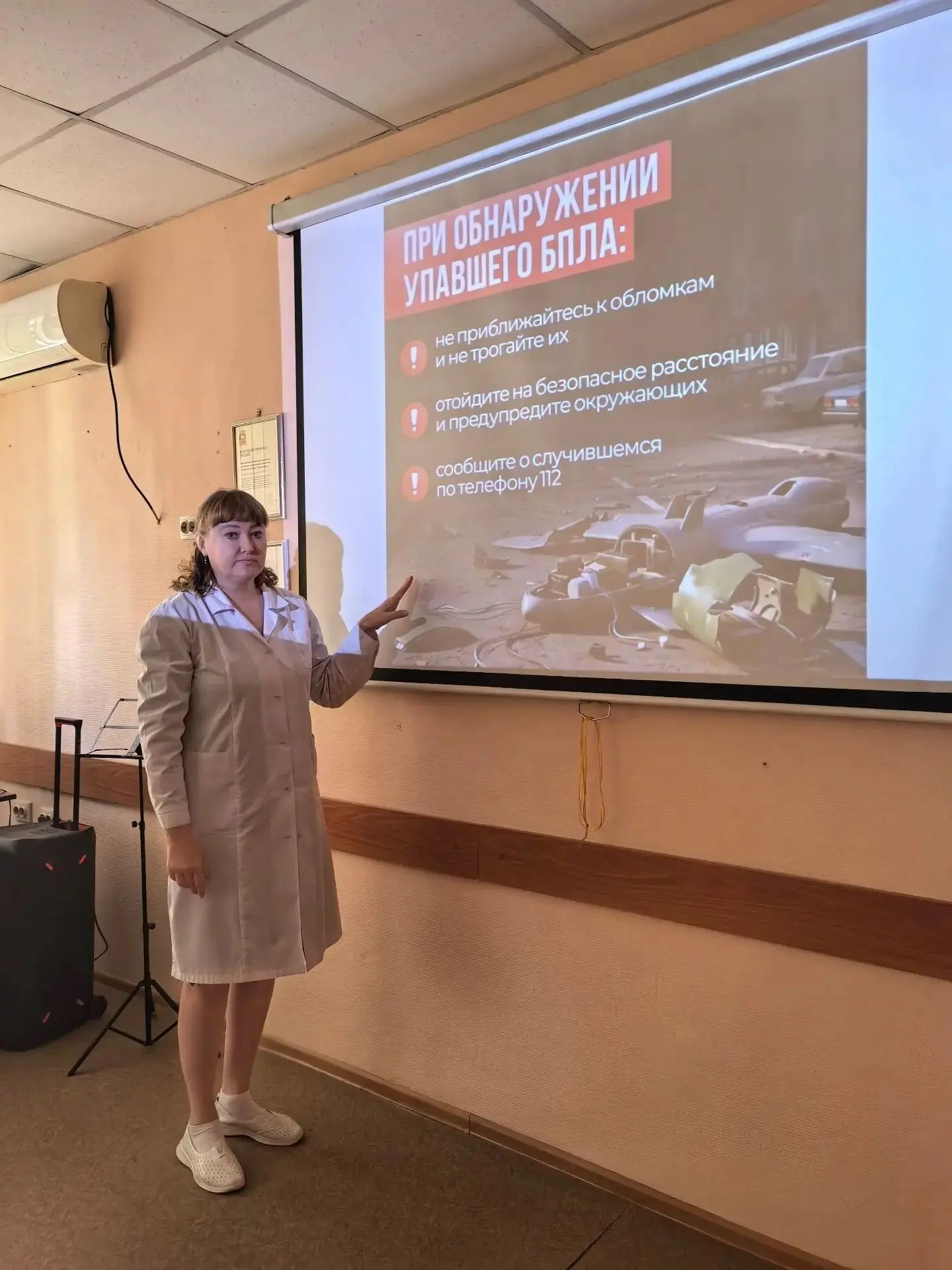 ️Действия при возникновении беспилотной опасности