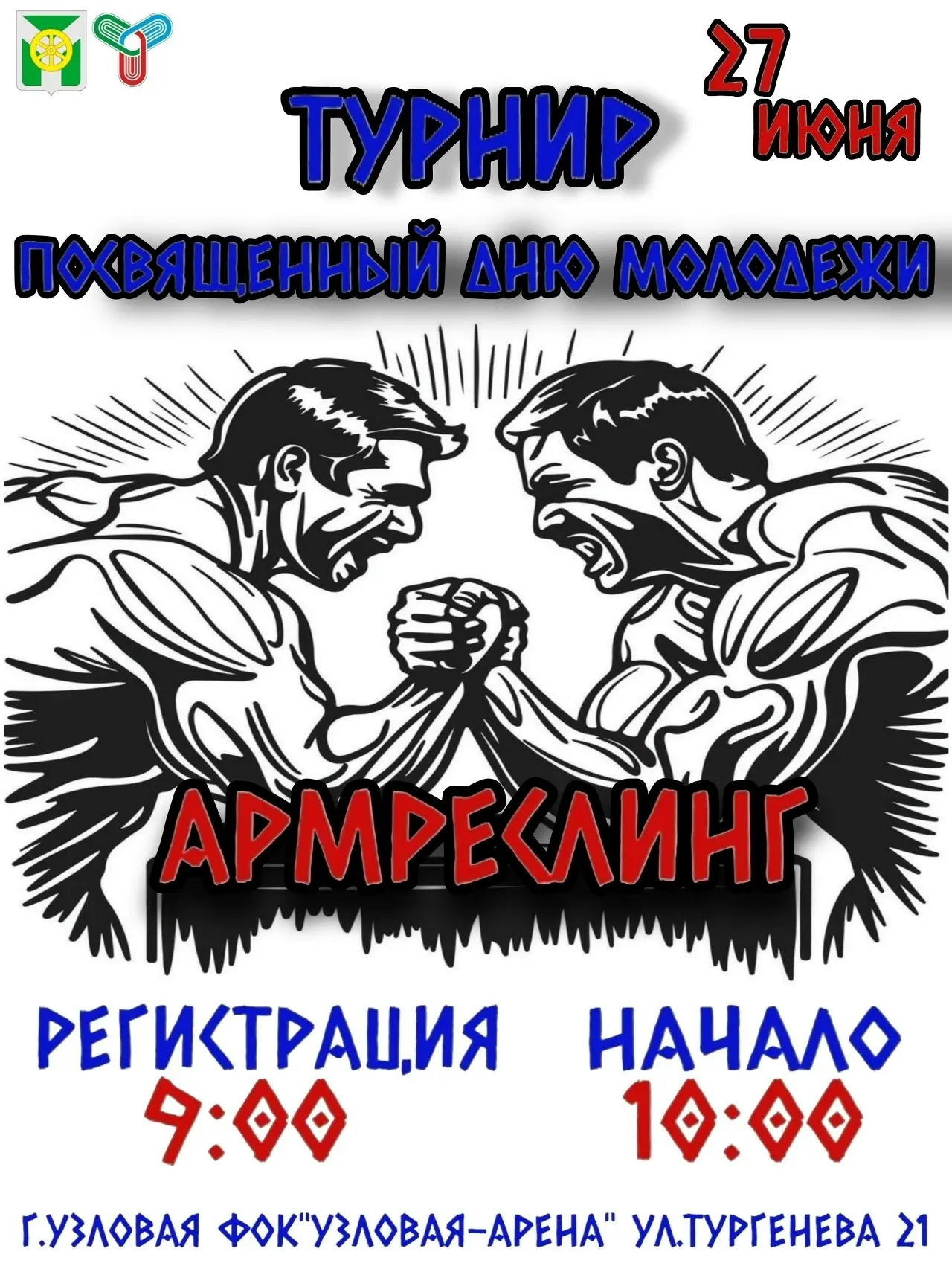 Узловский район

Источник

Подробнее в ВК: "Узловая Не Слухи"