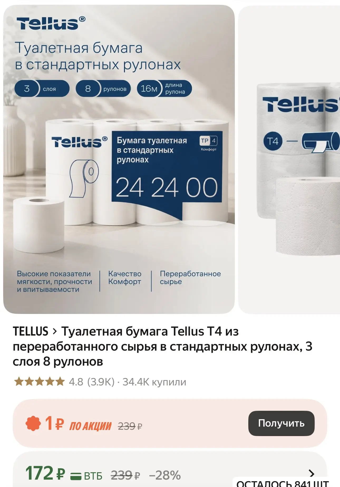https://market.yandex.ru/cc/BFeJ9S?erid=5jtCeReNx12oak2rUmMnN6L