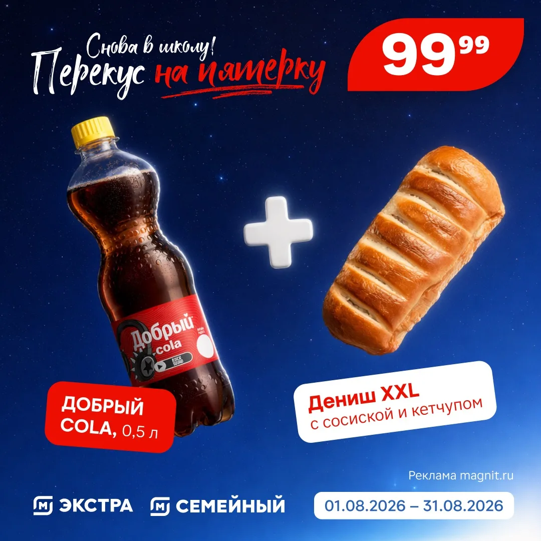 Булочка с компотом из школьной столовой ждут в сентябре, а уже сейчас...