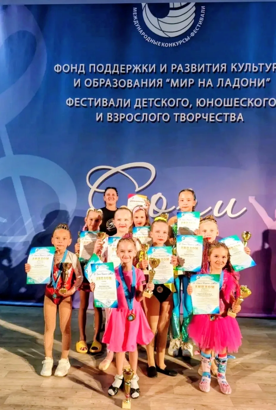 Триумф на побережье: