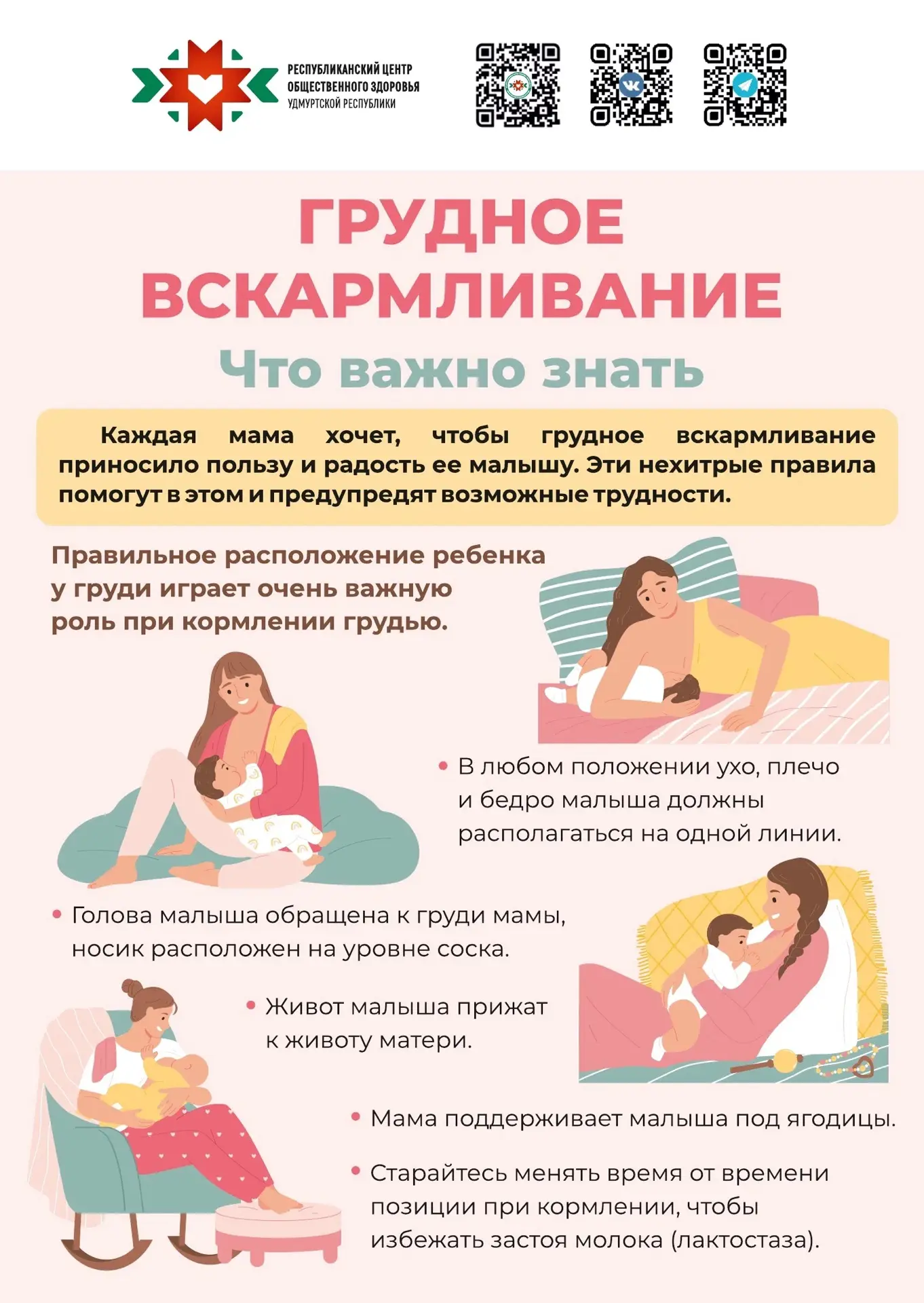 👩🏼‍🍼Молоко матери — это идеальное питание для ребенка, который только появился на свет.