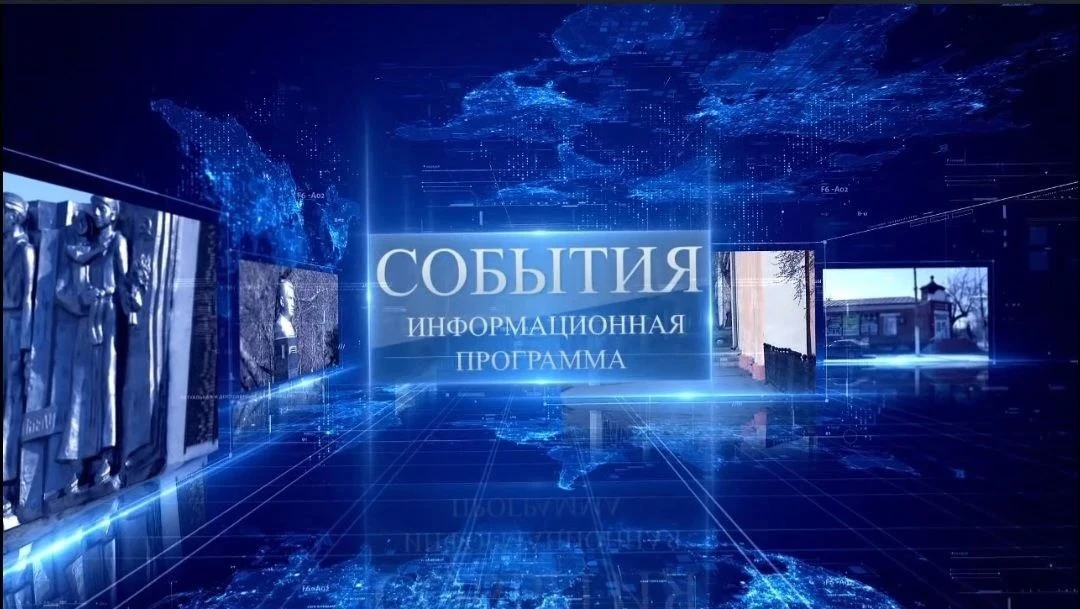 ТВ "Степь" подготовило новостной выпуск программы "События". Итоги недели