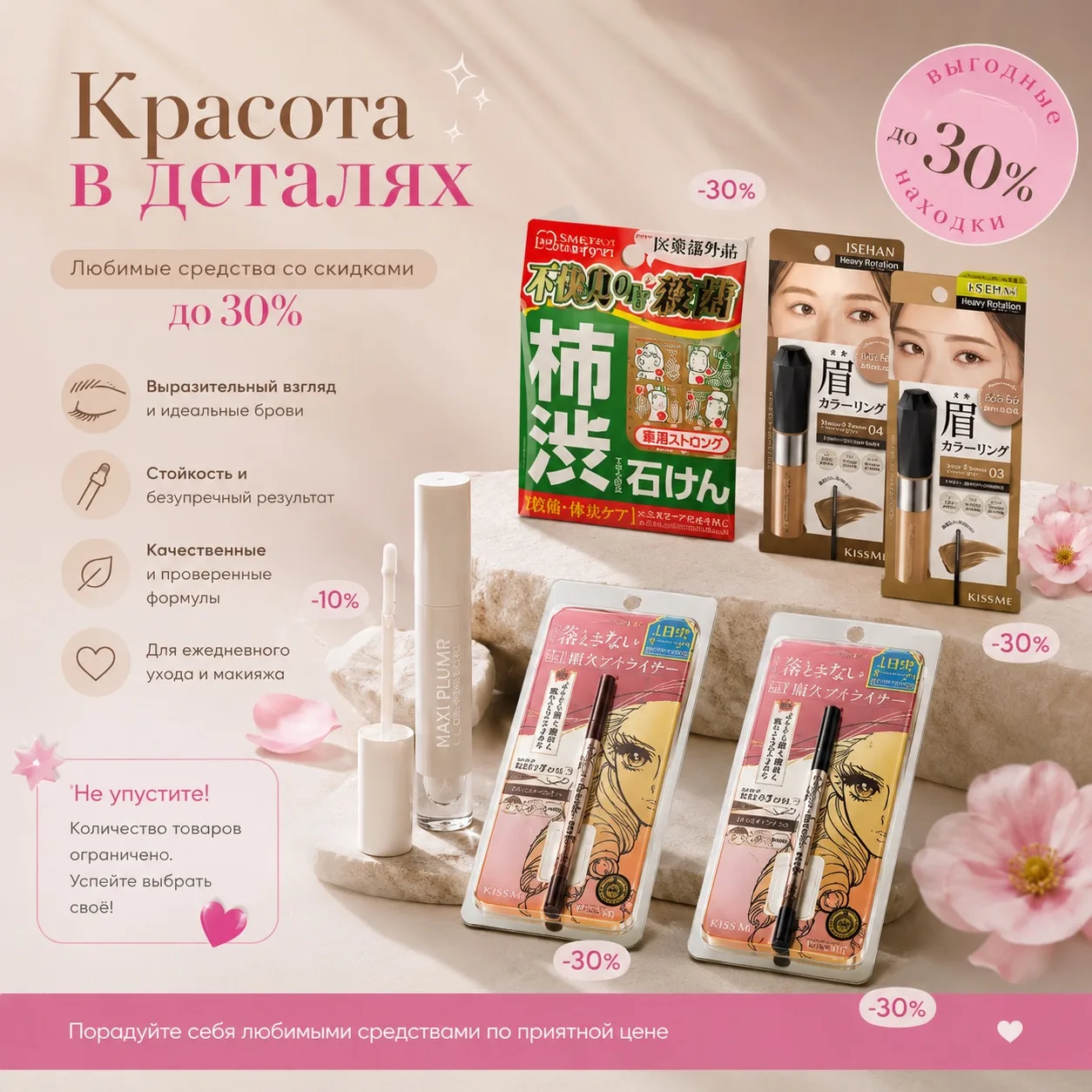 Друзья, привет! ❤️

На сайте есть раздел распродажи , куда точно стоит заглядывать время от времени 