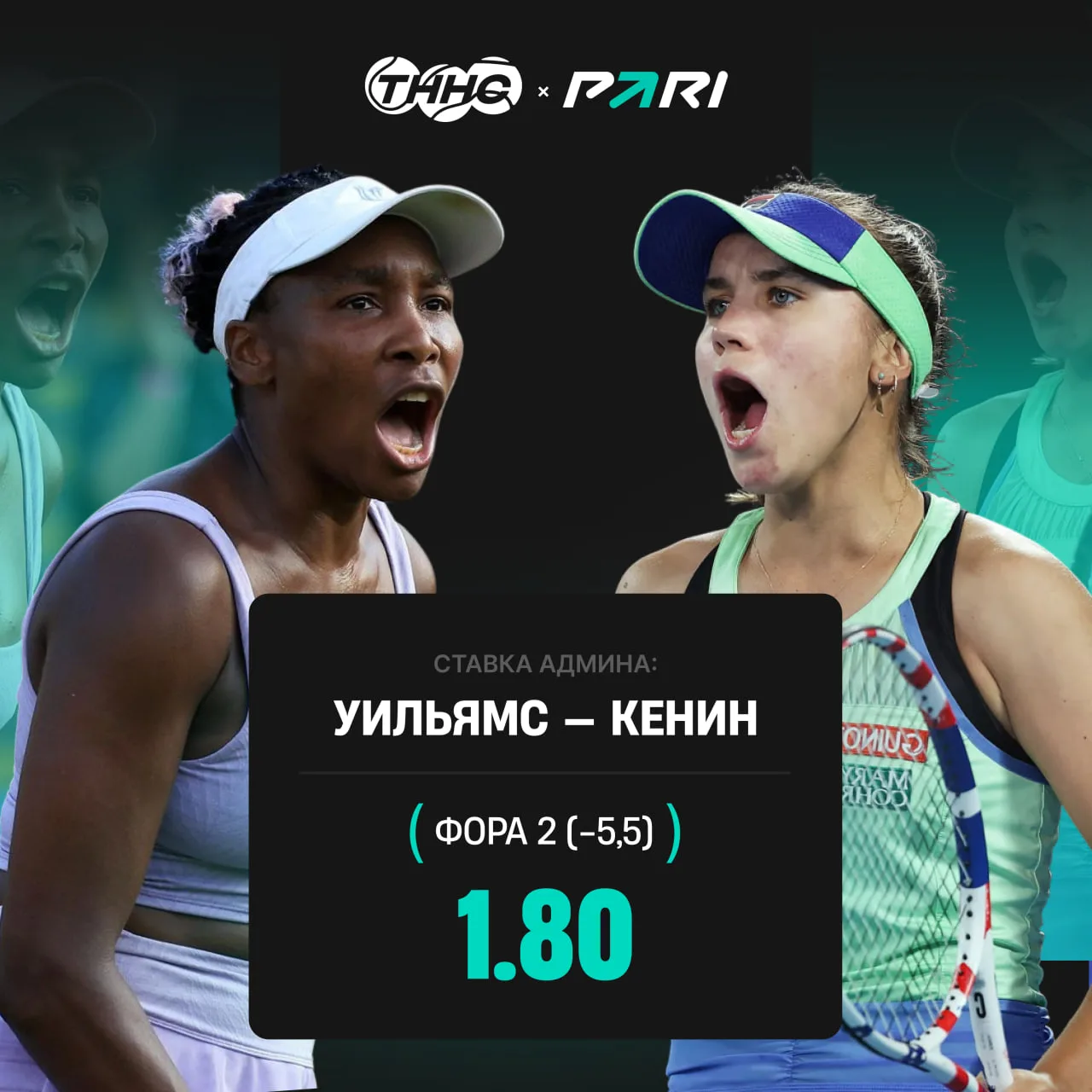 ✅ Ставка админа