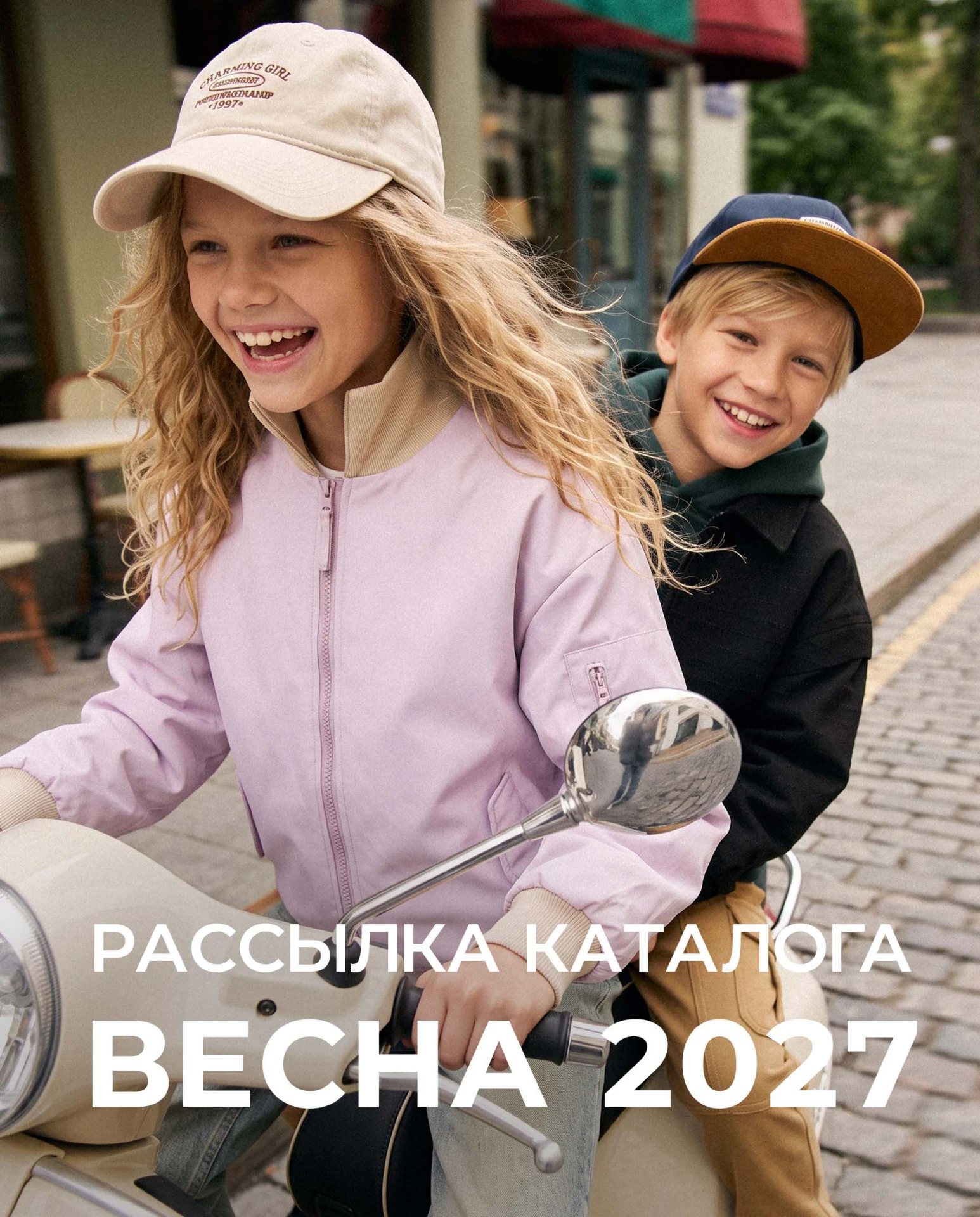 🌷Весна 2027 — хотите увидеть первыми?