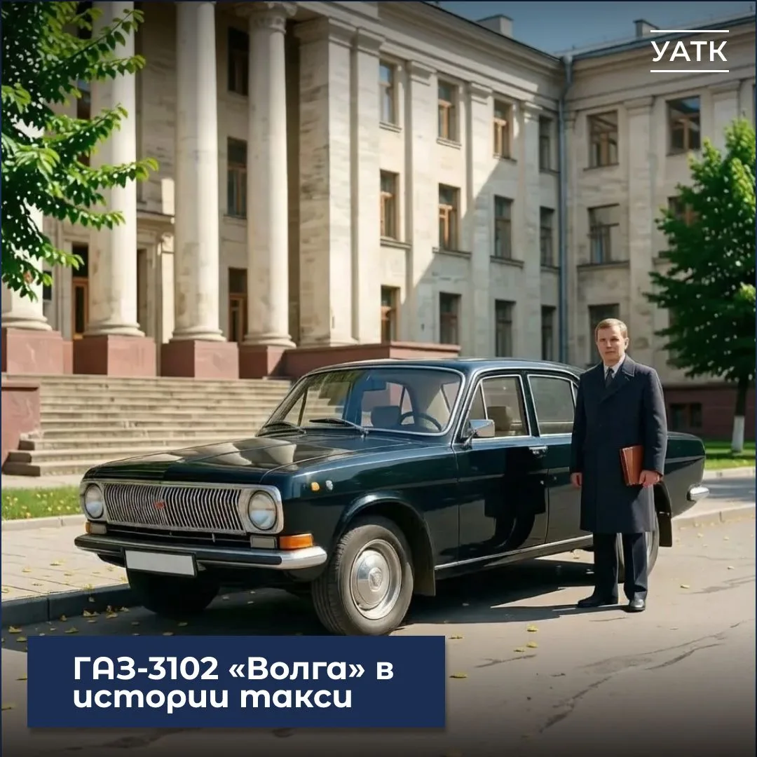 🚗ГАЗ-3102 «Волга»

22 декабря 1981 года Горьковский автозавод представил новую «Волгу» — ГАЗ-3102. 